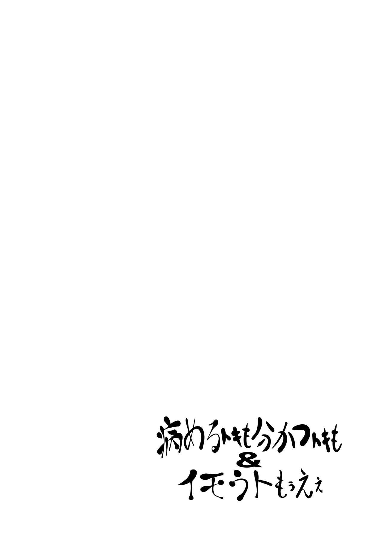 [THE UNDEATH MTS (Ayana Mizuki)] Konshinsōkan 2 sakuhin pakku ~ yameru toki mo wakatsu toki mo& imōto mo ~ue~e ~ [Digital] 1