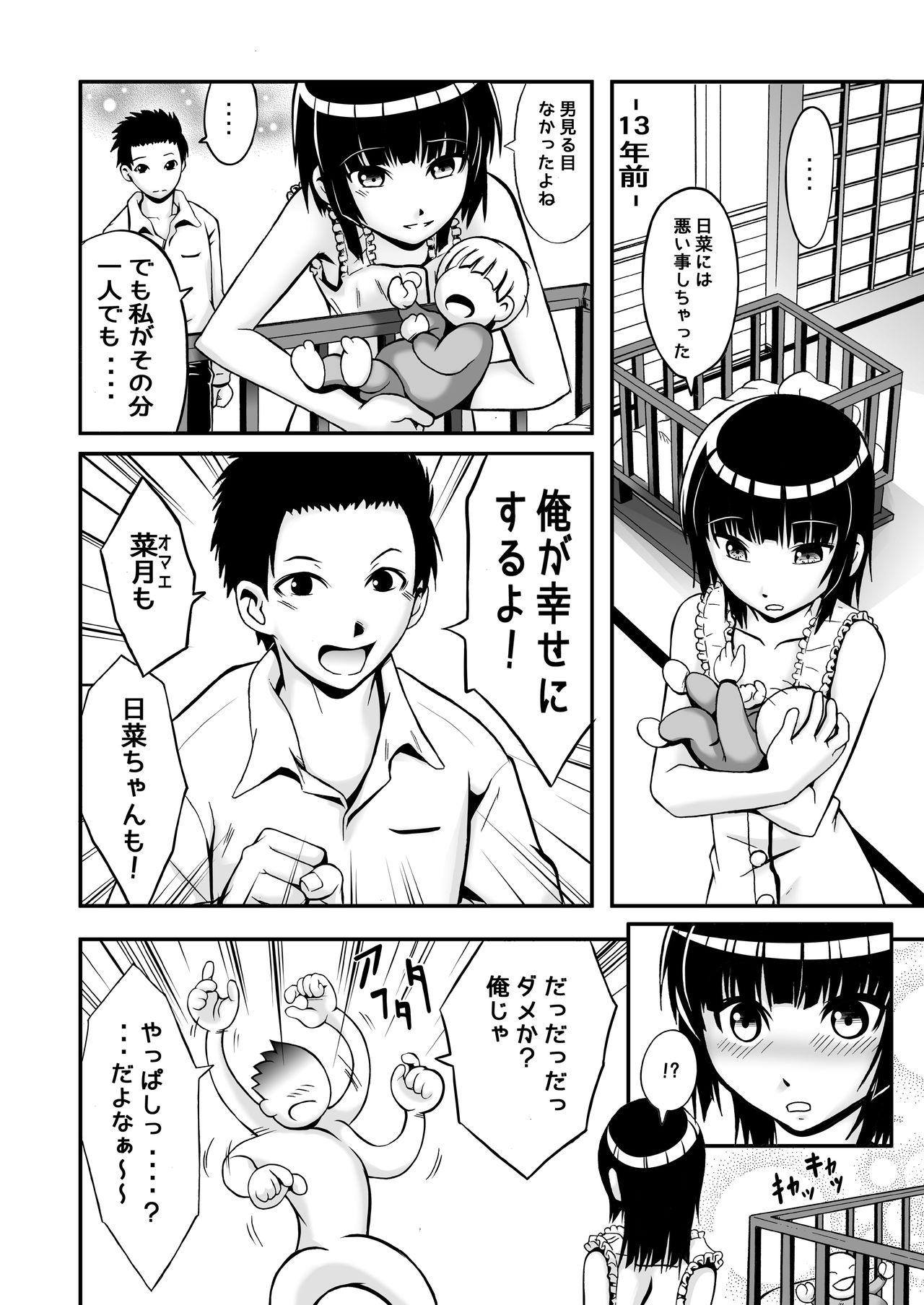 Girl Gets Fucked Watashi ga inaito damena ndakara! Suckingcock - Page 7