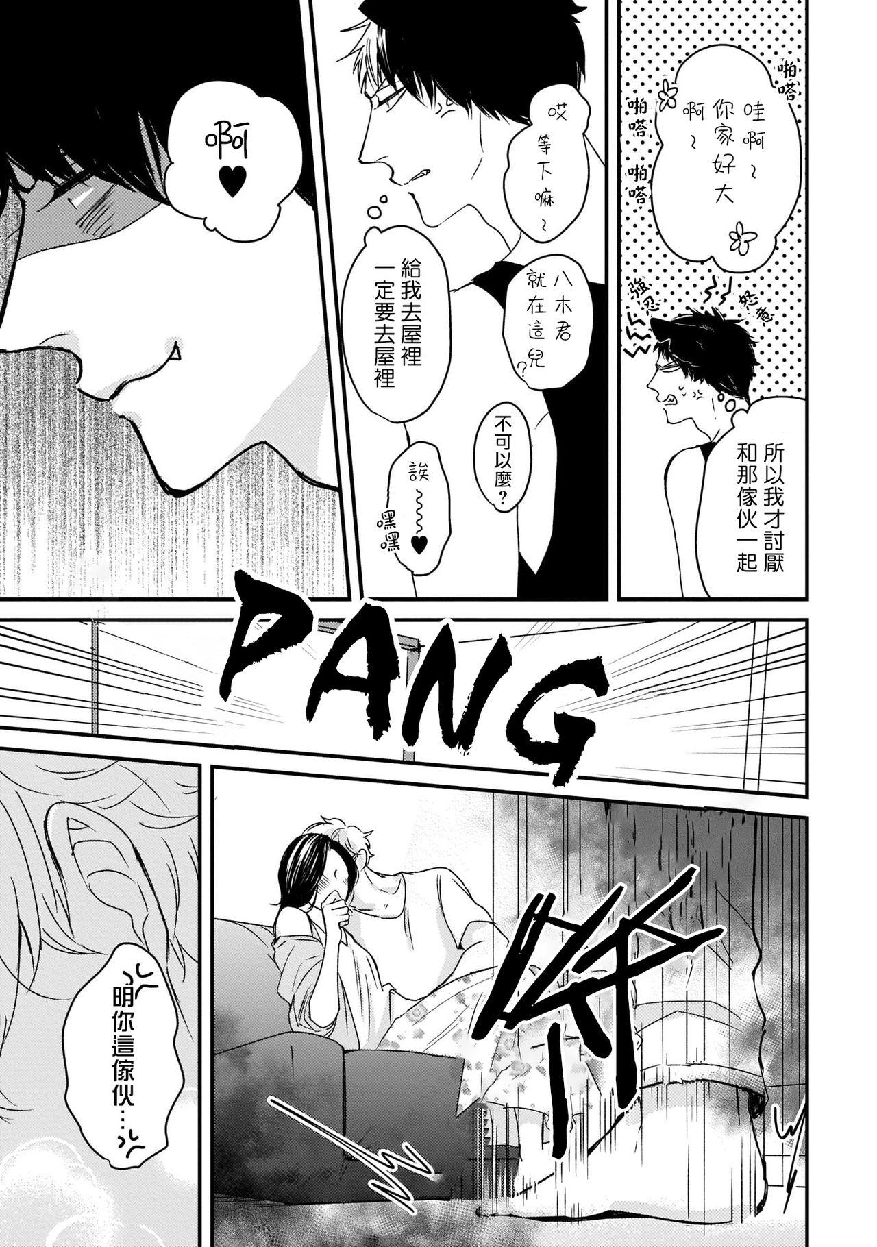 Sex 山羊与狼的发情情况. 01-02 Hairy - Page 11