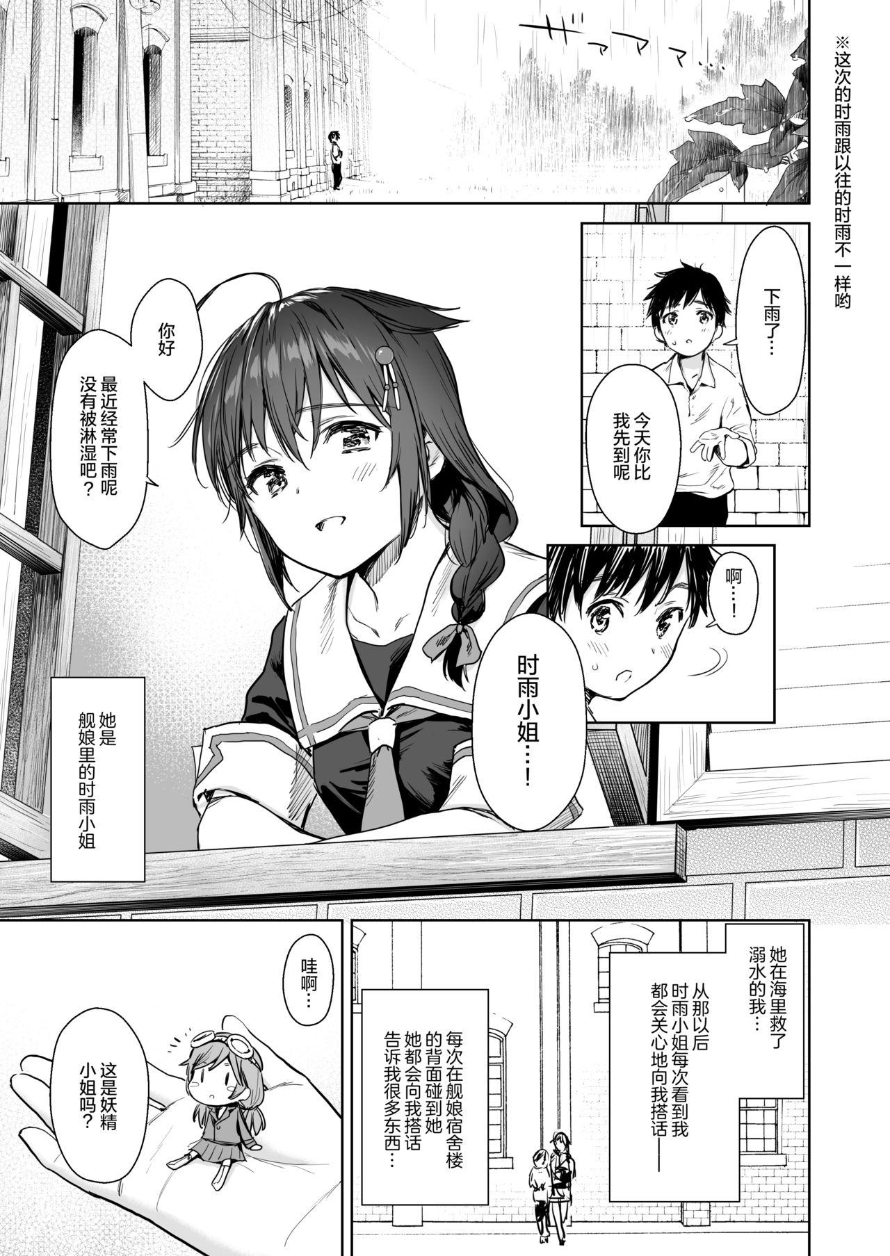 Leaked Shigure Bedwetter - Kantai collection Grosso - Page 3