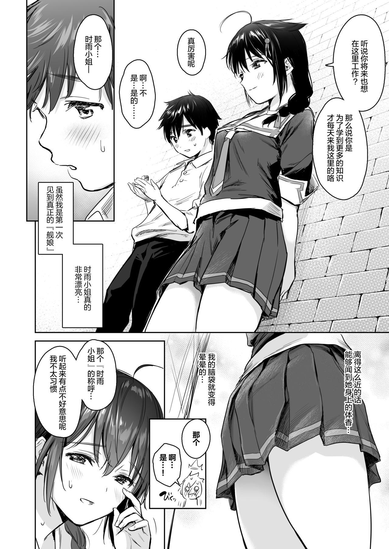 Leaked Shigure Bedwetter - Kantai collection Grosso - Page 4