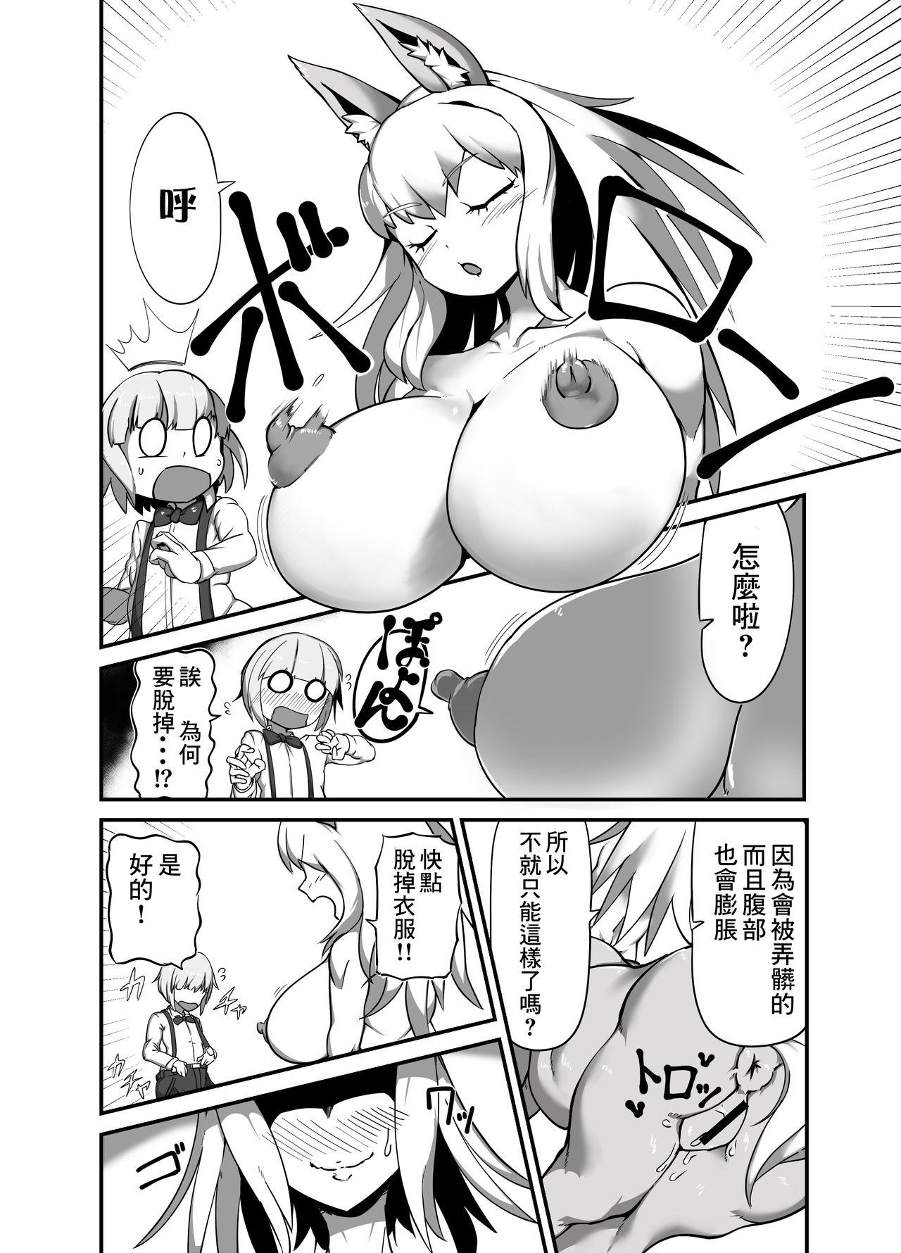 Petite Dorei-kun wa Umanami XXX - Original Cdzinha - Page 7