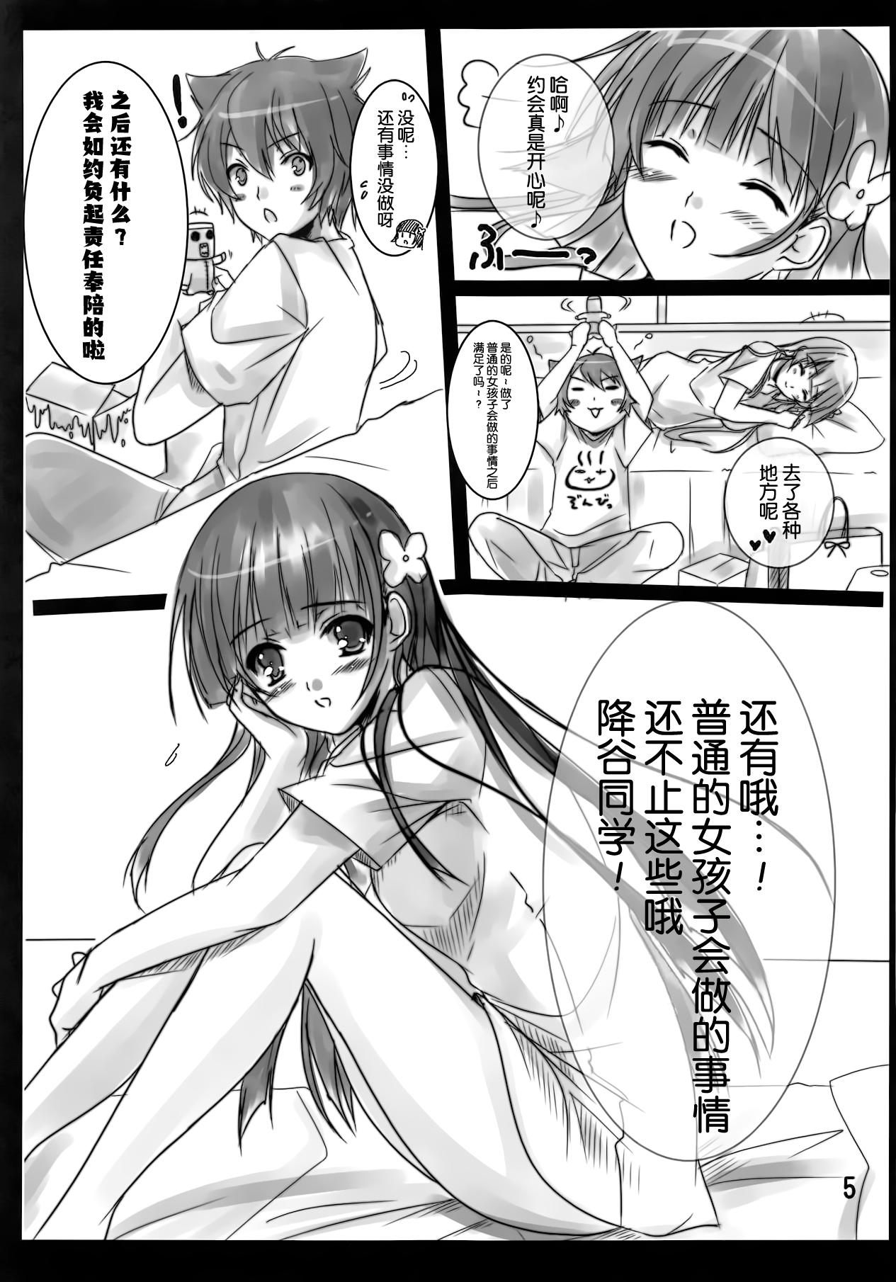 Lezbi Ame ga Furou ga Zombie ga Furou ga - Sankarea Hardcoresex - Page 5