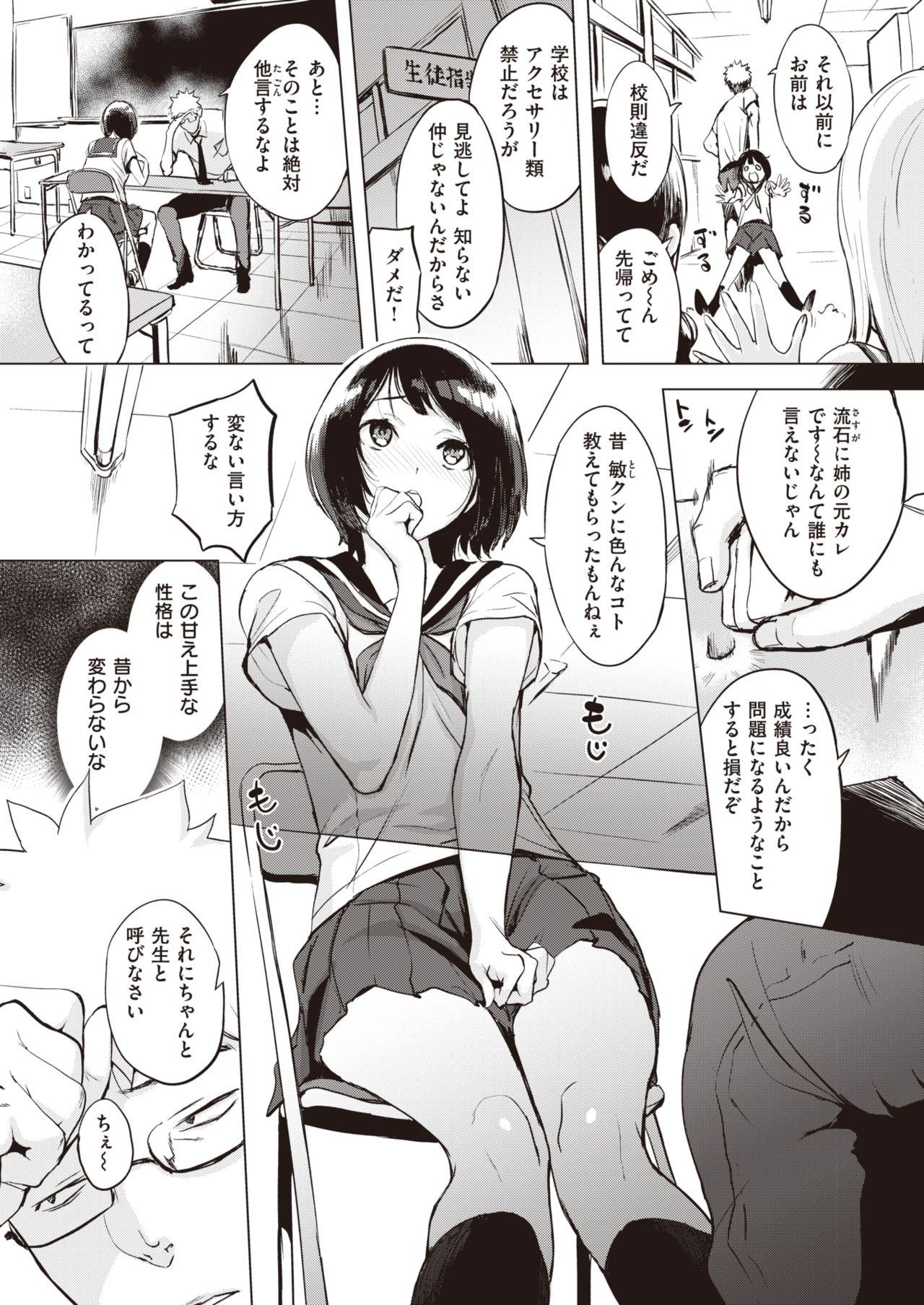 Lesbians COMIC Shitsurakuten 2020-10 Romantic - Page 5