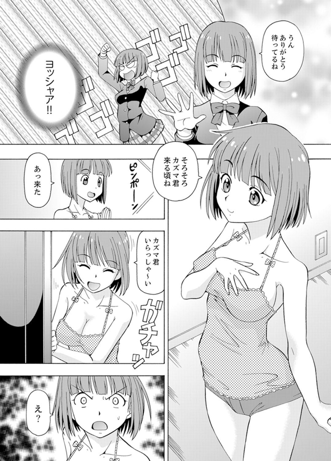 Dick Sucking Yubune de Kitsukitsu Mitchaku 3P !~ Kanojo to Ane ga Noboseru made Ecchi Butthole - Page 4