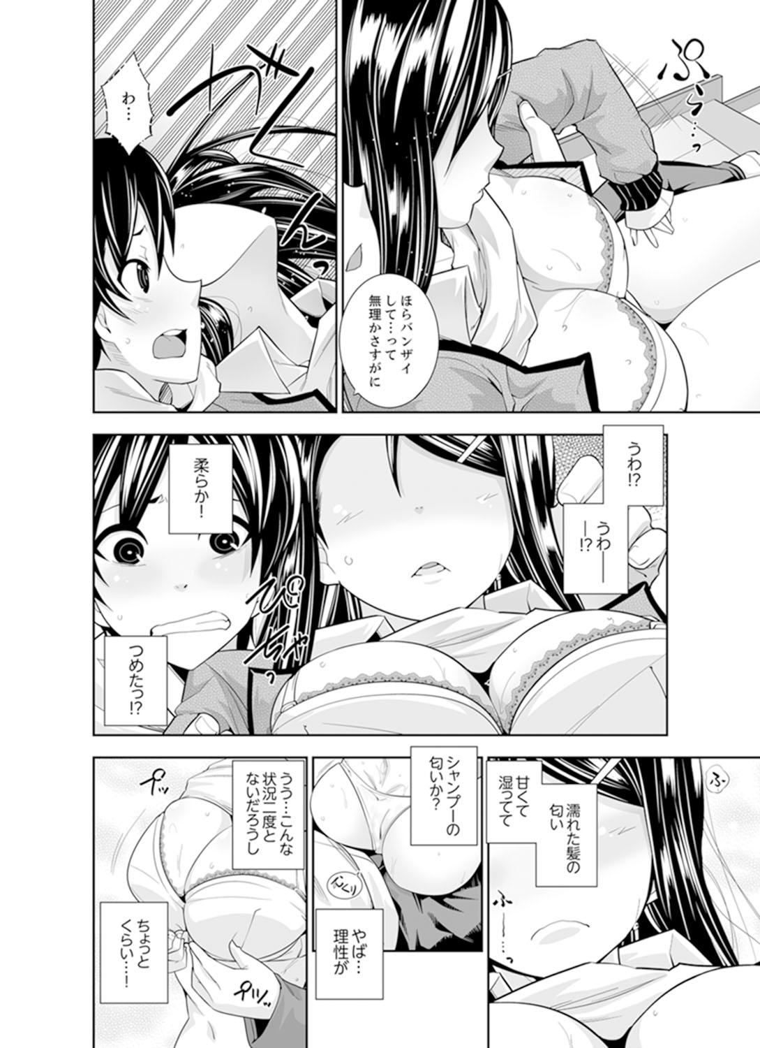 Ass Licking Yakuza no Musume to Hatsu Ecchi!?~ Kejime wa Maiban iki sugi Kotsukuri Slapping - Page 6