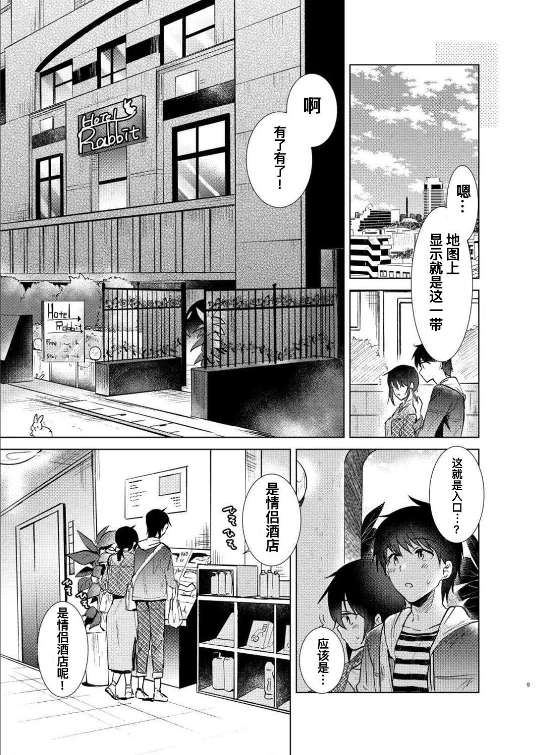 Mojada Hajimete no Haru - the first spring - Original Mujer - Page 9