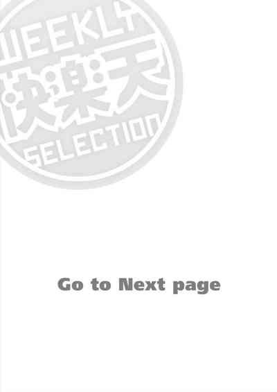 Nadeshiko-san wa NO!tte Ienai 【Full Color Version】 Vol. 1 2