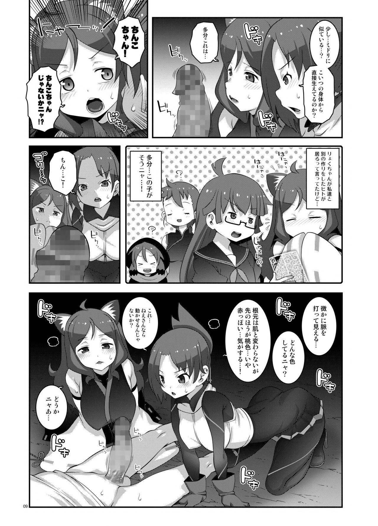 Girls Getting Fucked Wakaba no Midori - Kemurikusa Whatsapp - Page 8