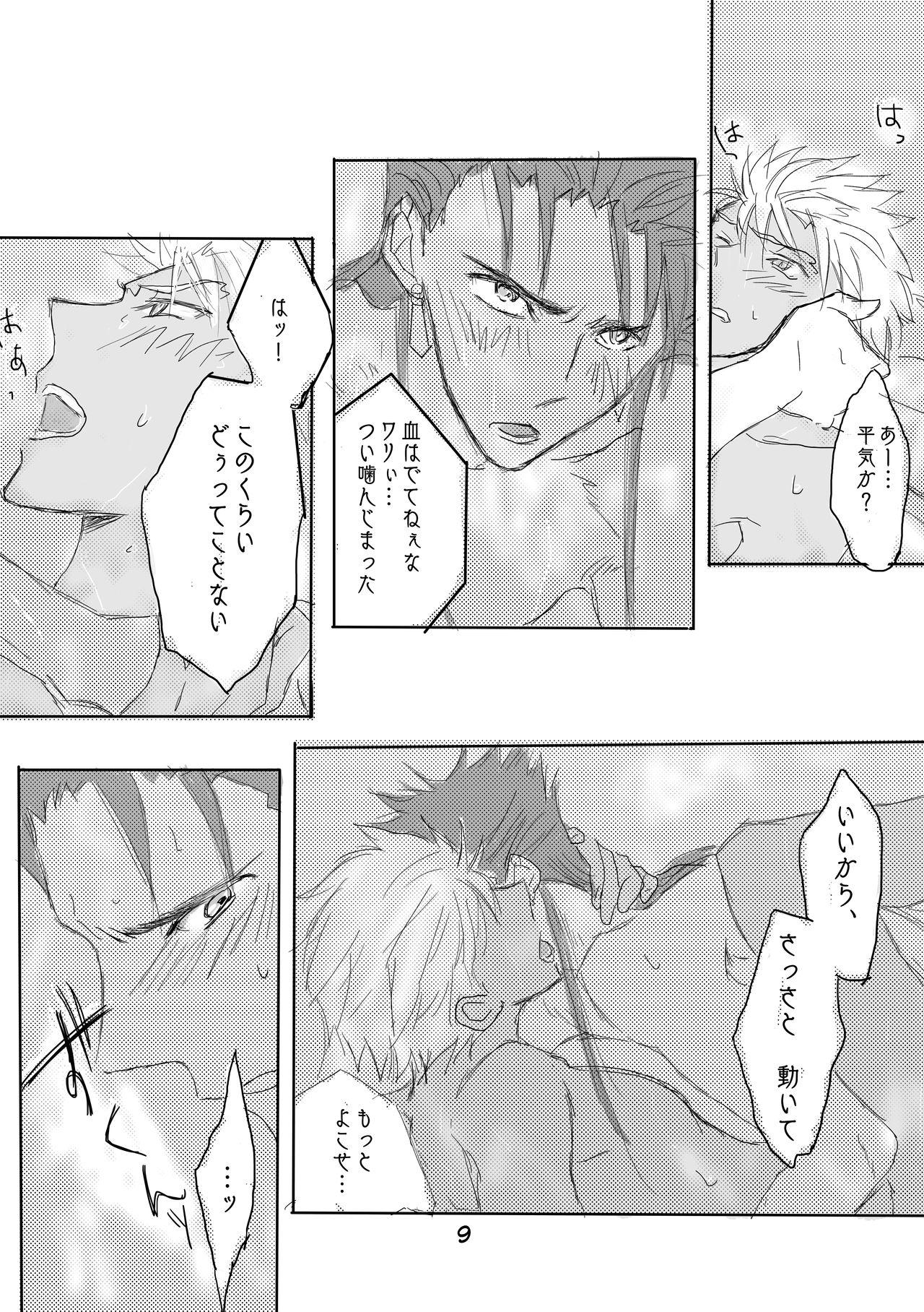 Gay Sex CasKyuu Ja Nai to! - Fate grand order Daddy - Page 8
