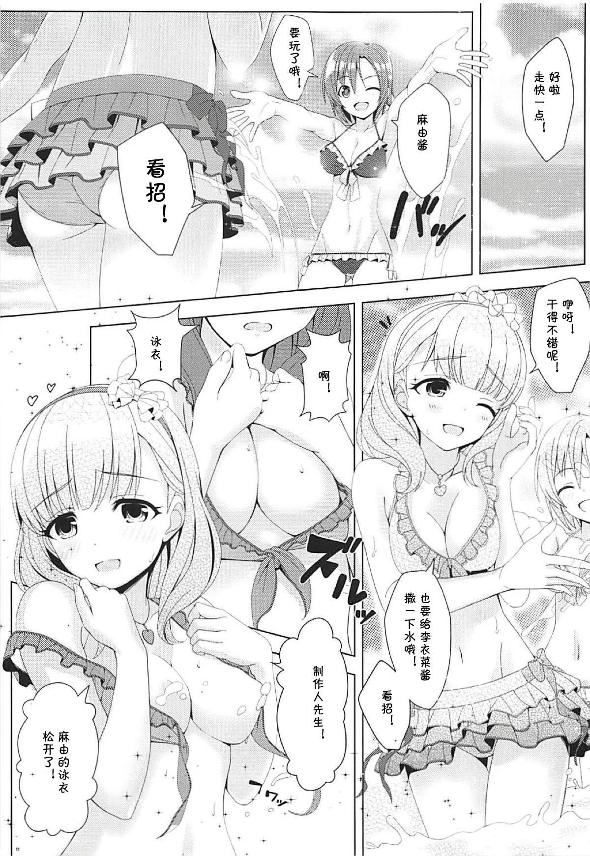 Glamour BAD COMMUNICATION? vol. 23 - The idolmaster Stream - Page 11