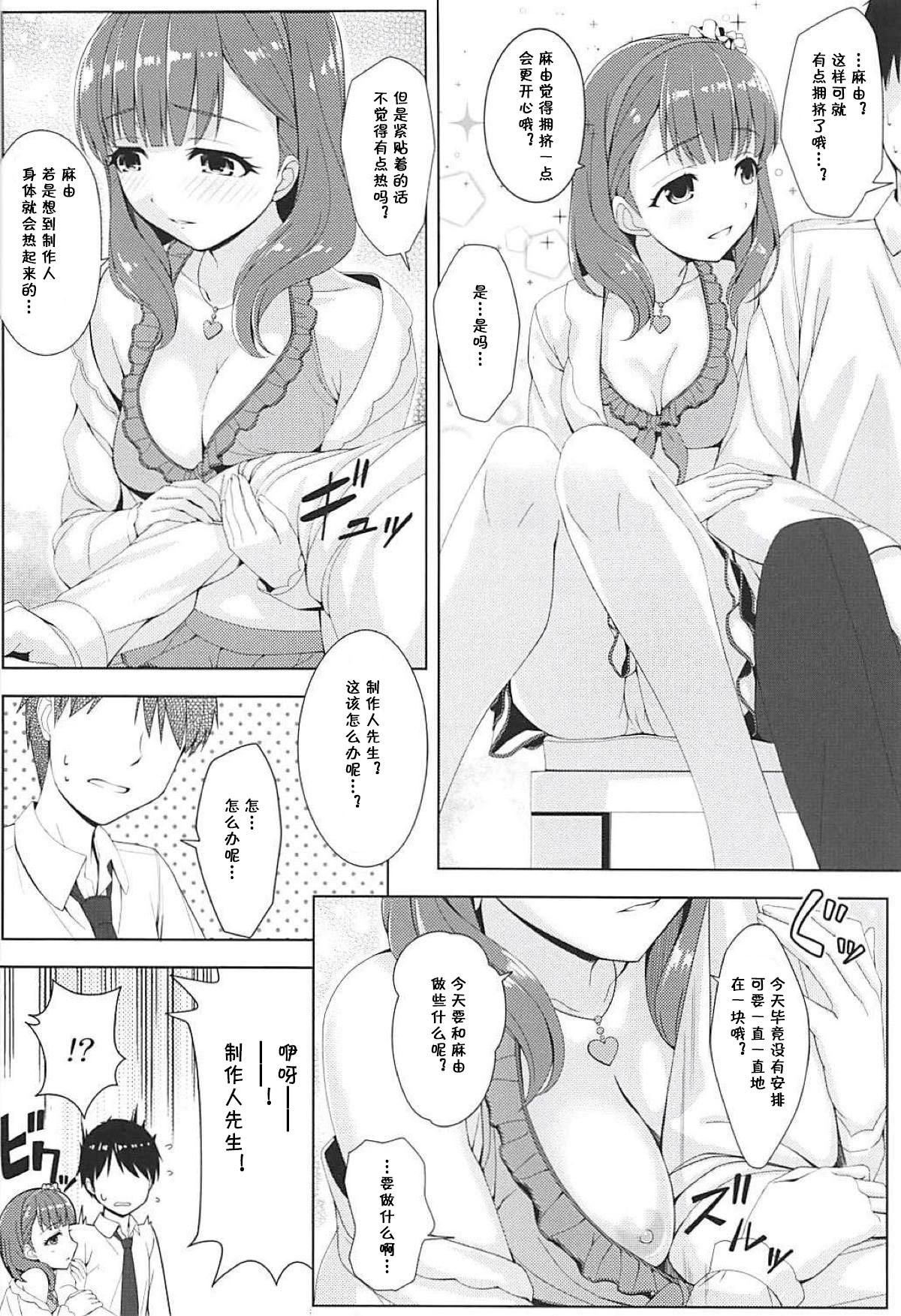 Parties BAD COMMUNICATION? vol. 23 - The idolmaster Bedroom - Page 8