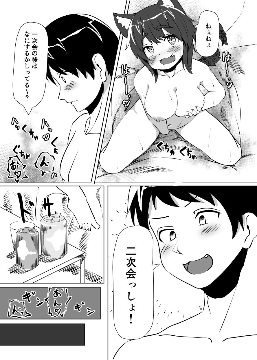 Emo Gay オリジナル猫耳エロ漫画 Internal - Page 23