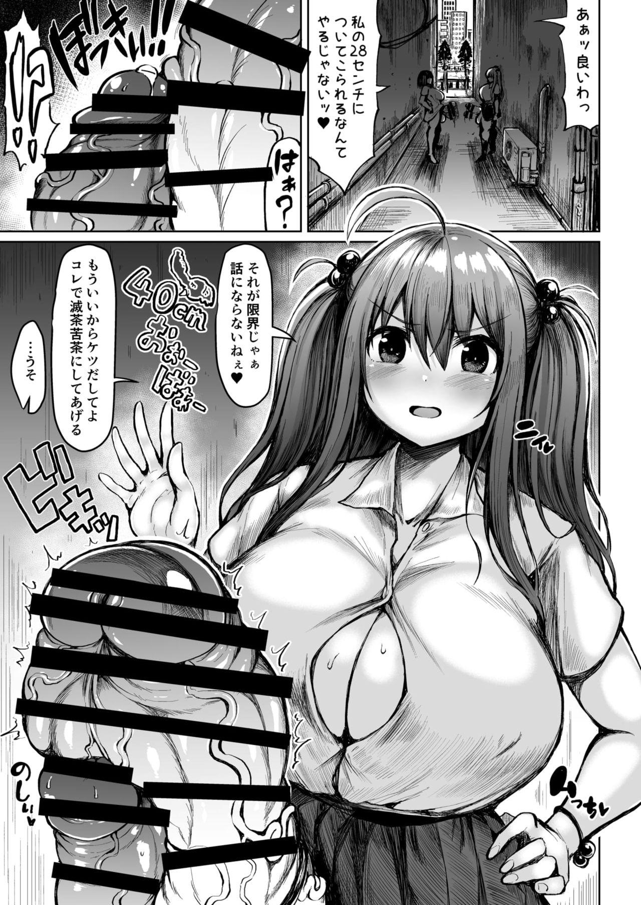 Classroom Futanari Kurabe Female Orgasm - Page 3