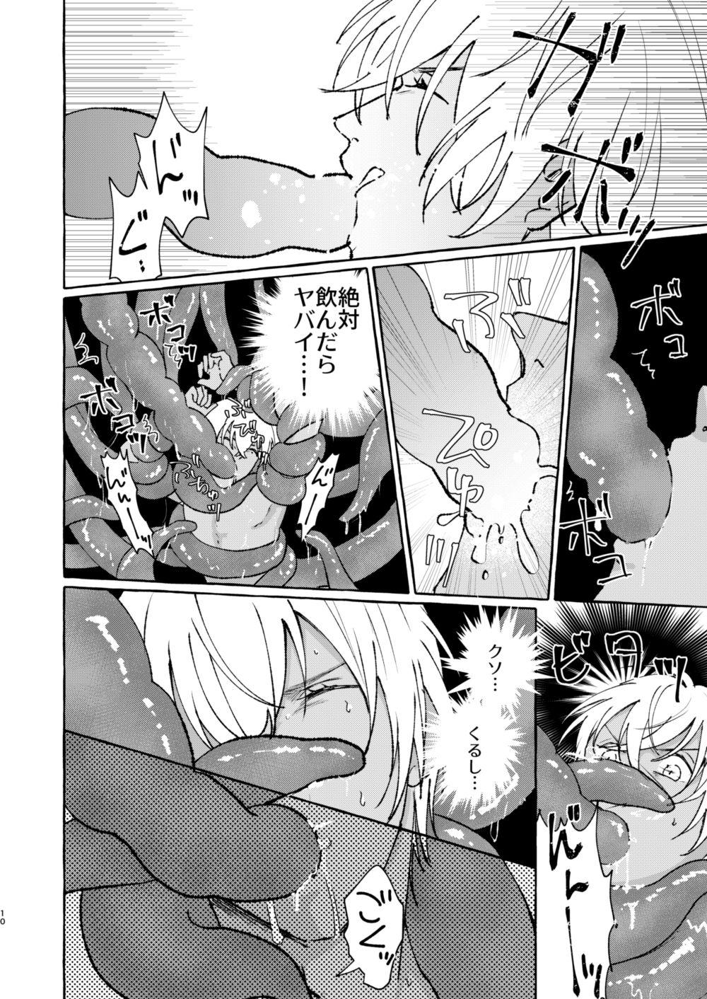 Gagging Ai no Kaibutsu - Detective conan | meitantei conan Flogging - Page 9