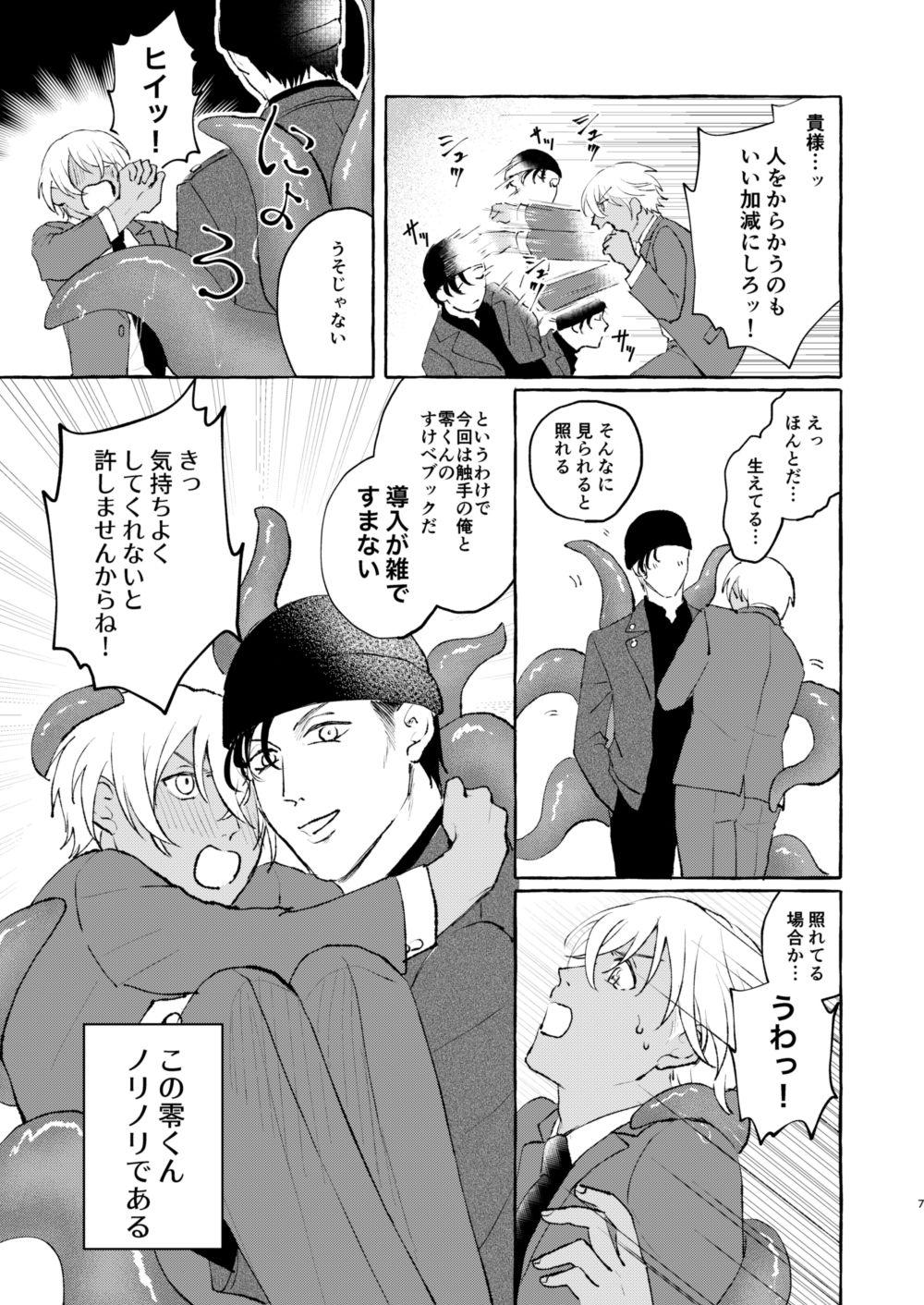 Blowjobs Ai no Kedamono - Detective conan | meitantei conan Doublepenetration - Page 6