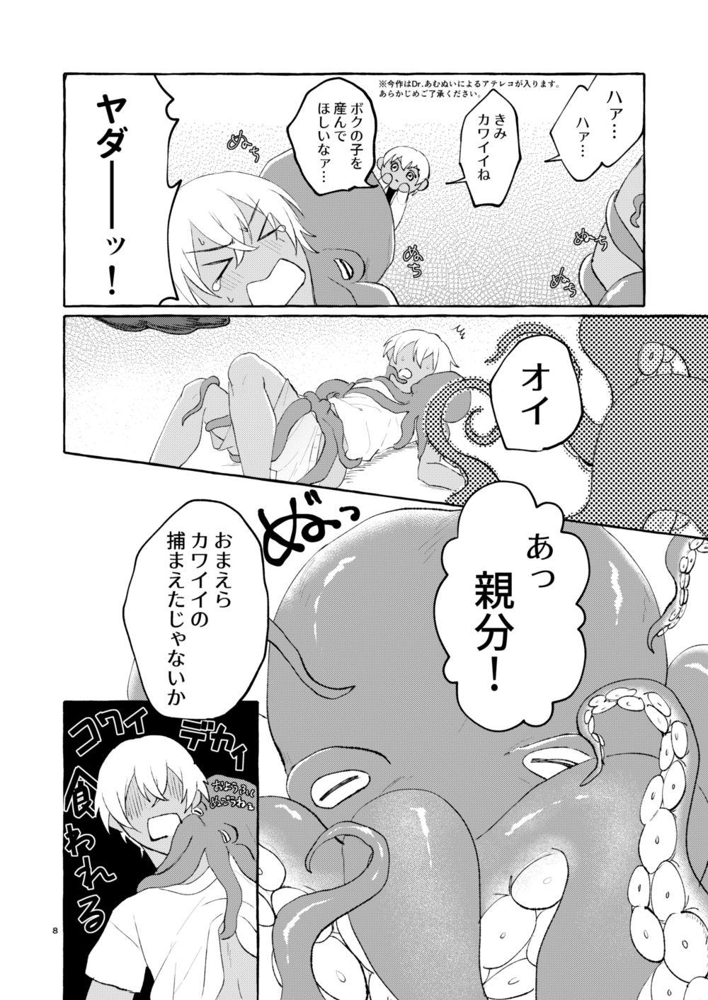 Hot Teen Natsu no Kaibutsu - Detective conan | meitantei conan Bus - Page 7