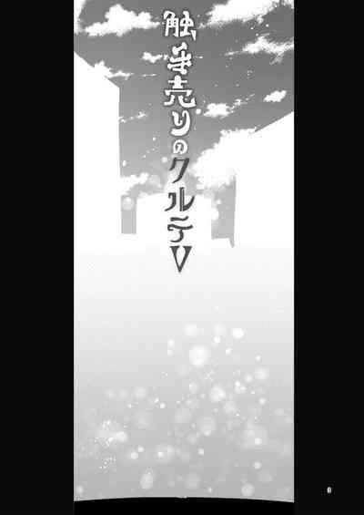 Solo Female Shokushu Uri no Cult 5- Original hentai Lesbian Sex 3