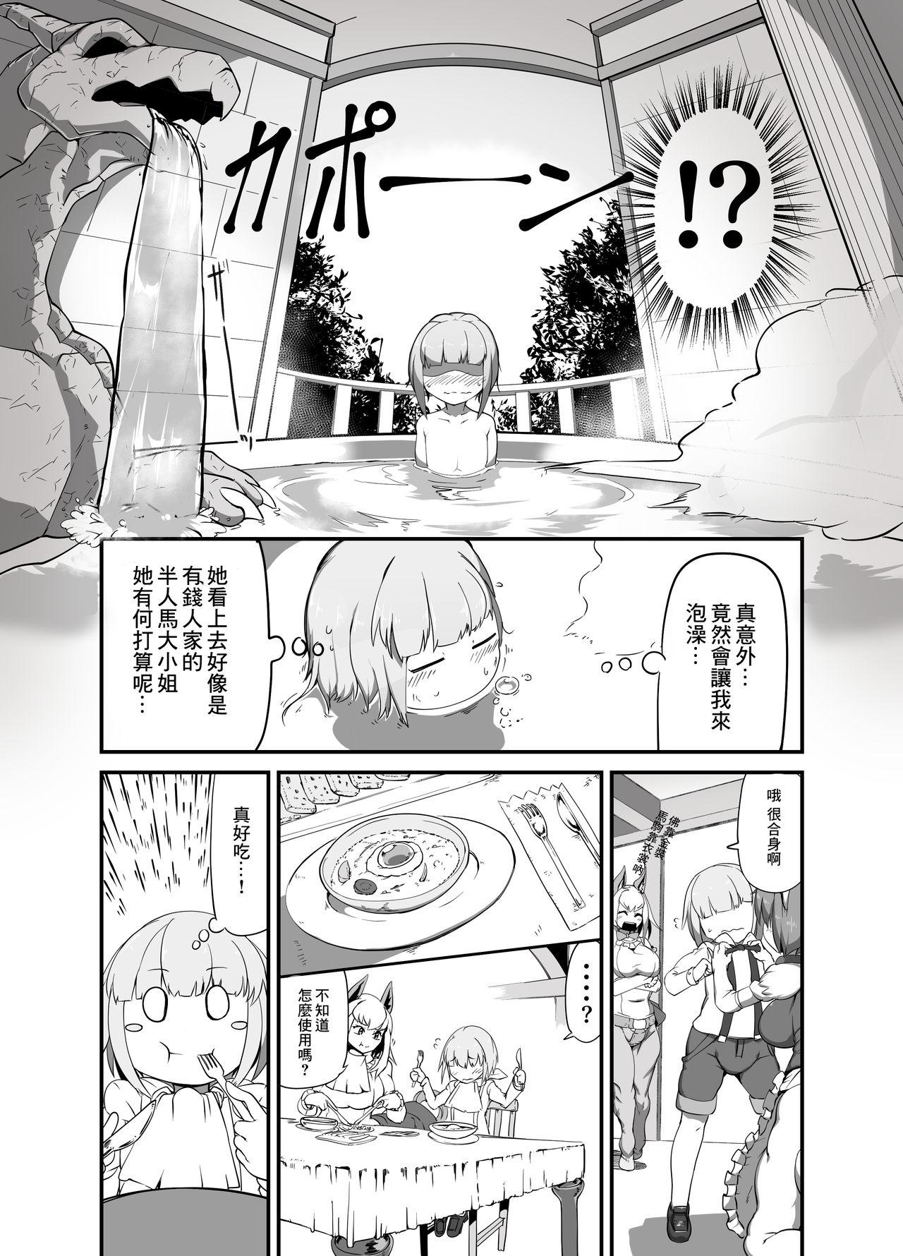 Les Dorei-kun wa Umanami XXX - Original Ride - Page 5