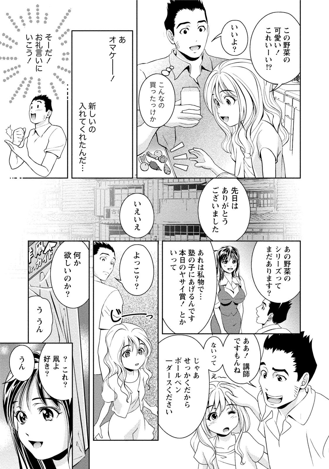 Teen Sex Tsuyudaku Otome Seijun Musume no Shitataru Himitsu Gay Solo - Page 10