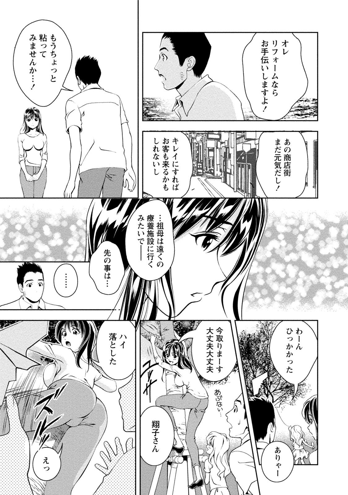 Gay Averagedick Tsuyudaku Otome Seijun Musume no Shitataru Himitsu Pattaya - Page 12