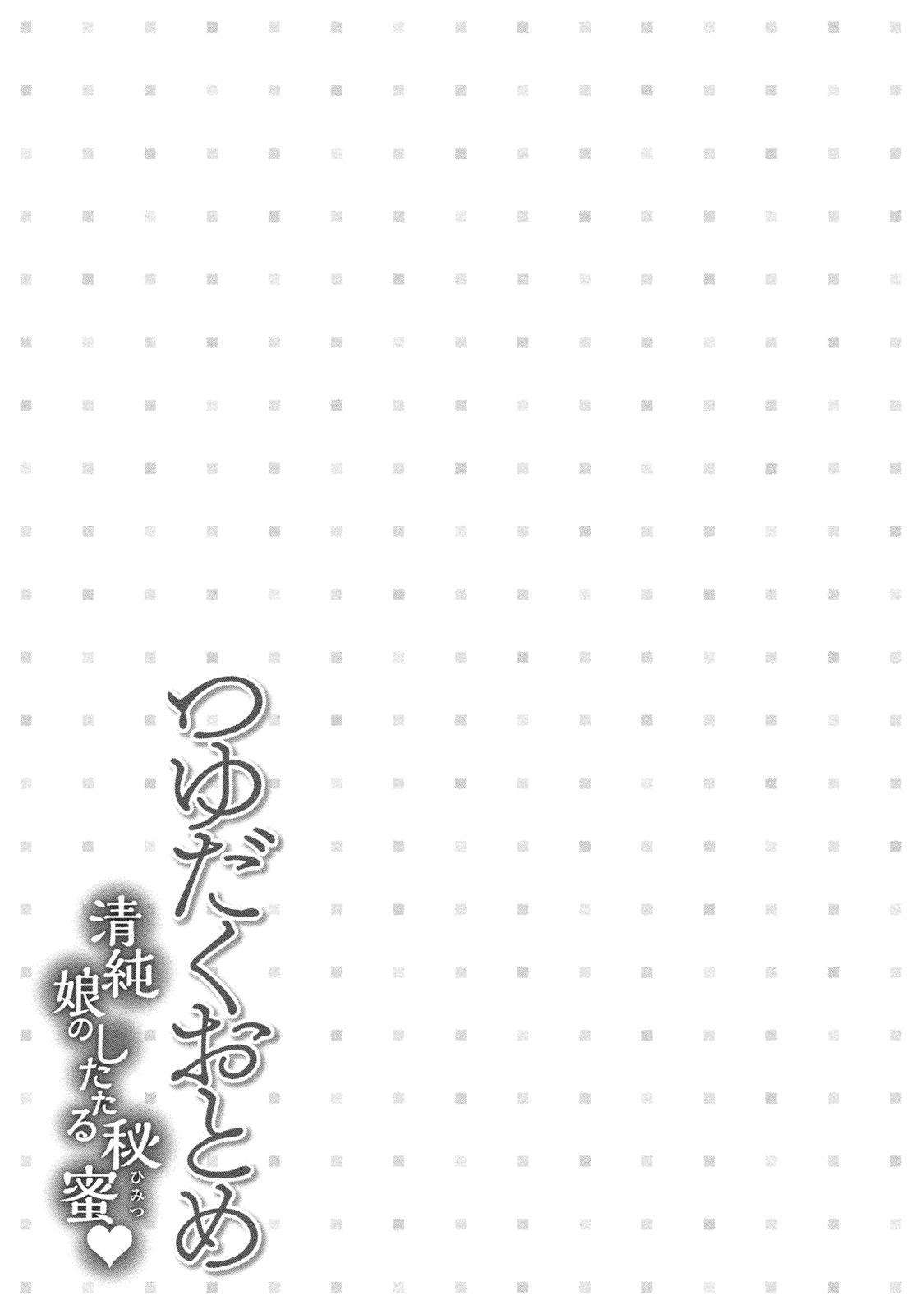 Redhead Tsuyudaku Otome Seijun Musume no Shitataru Himitsu Plumper - Page 322