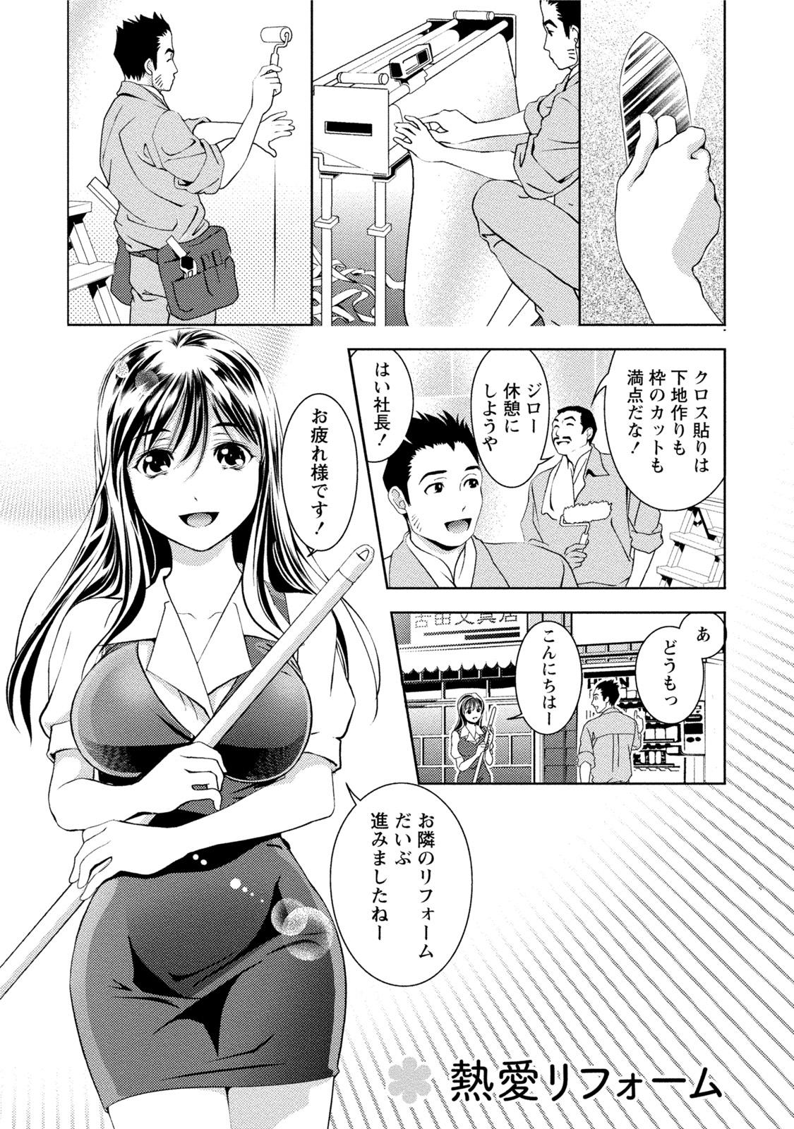 Teen Sex Tsuyudaku Otome Seijun Musume no Shitataru Himitsu Gay Solo - Page 6