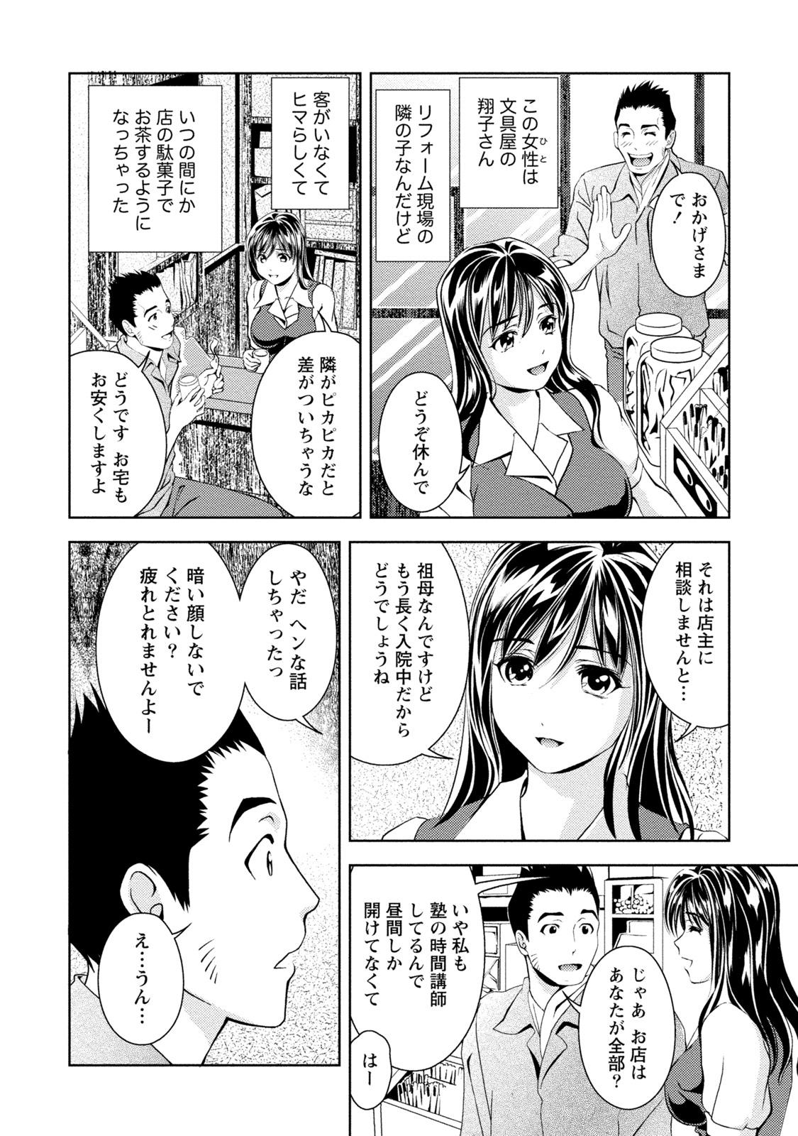 Gros Seins Tsuyudaku Otome Seijun Musume no Shitataru Himitsu Rimjob - Page 7