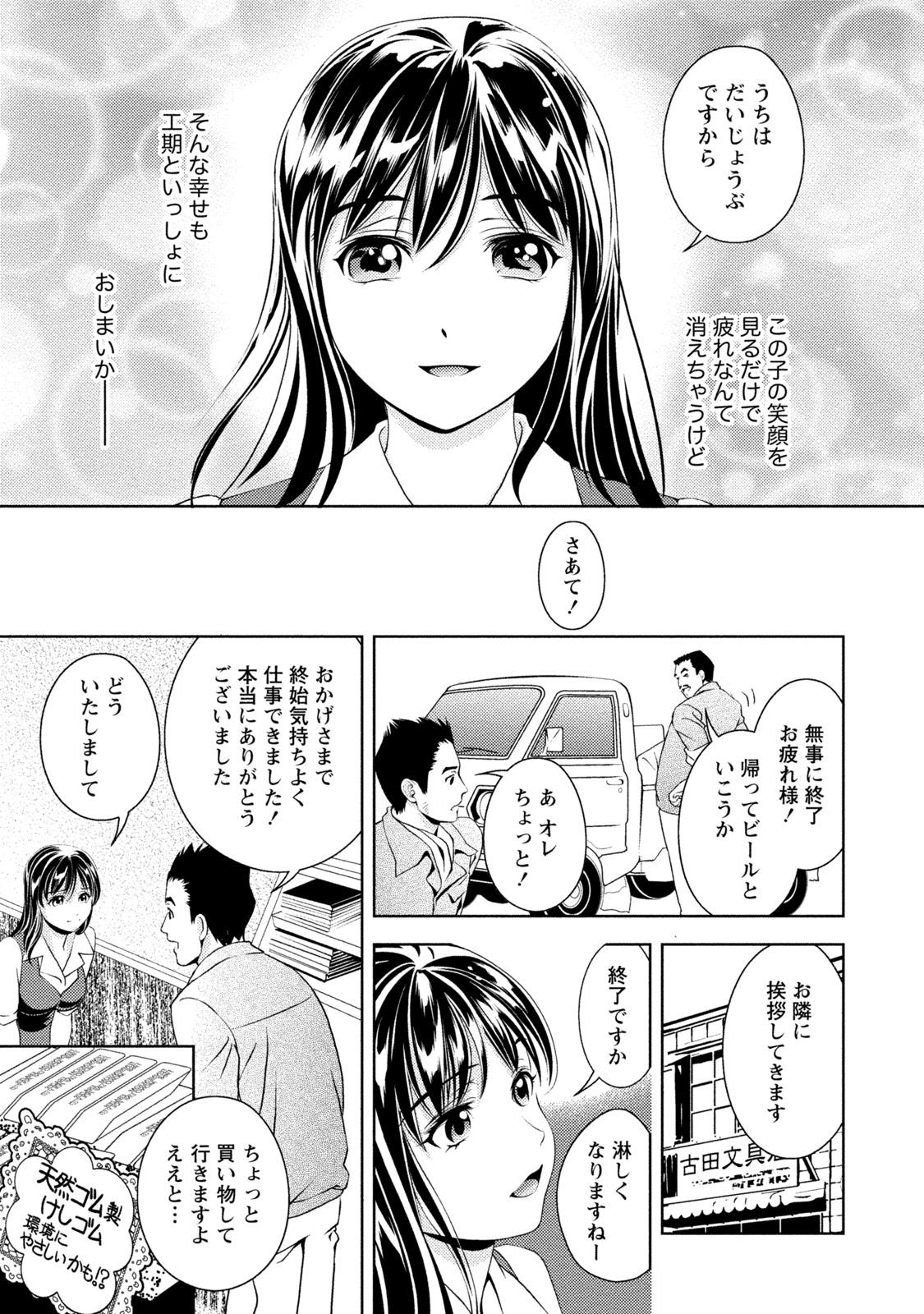 Orgame Tsuyudaku Otome Seijun Musume no Shitataru Himitsu Love - Page 8