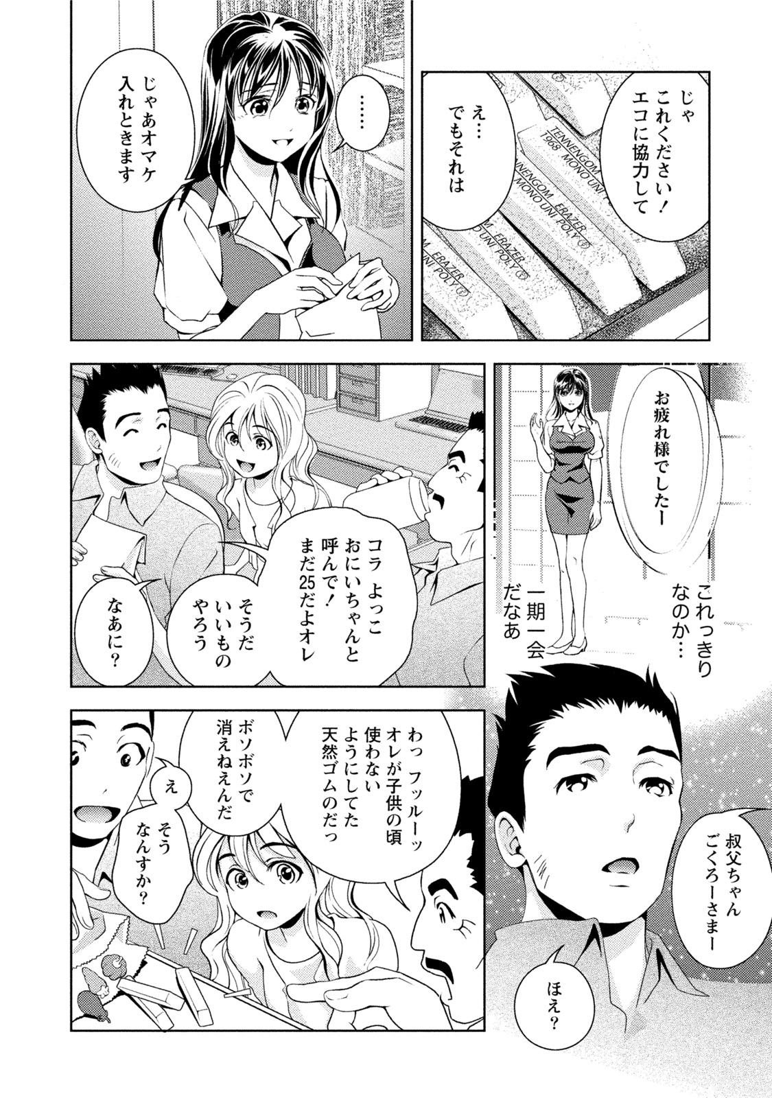 Tiny Tits Tsuyudaku Otome Seijun Musume no Shitataru Himitsu Milk - Page 9