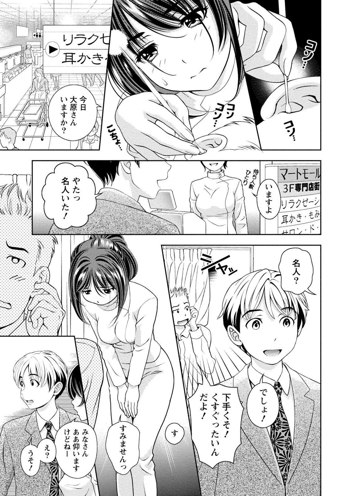 Sextape Iyarashi Hazukashi. Red Head - Page 6