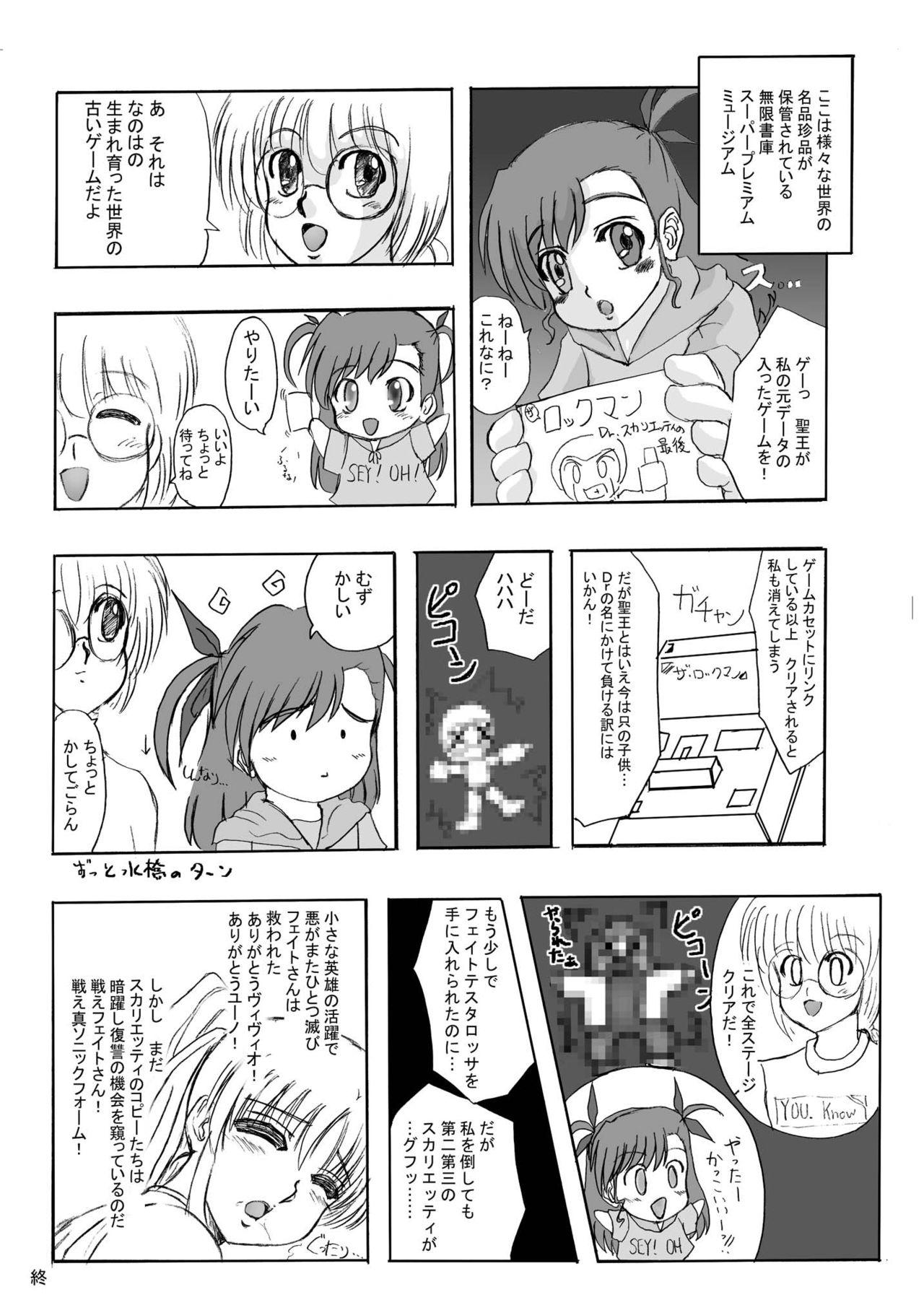 Milk True Soni Vibration - Mahou shoujo lyrical nanoha | magical girl lyrical nanoha Teensex - Page 25