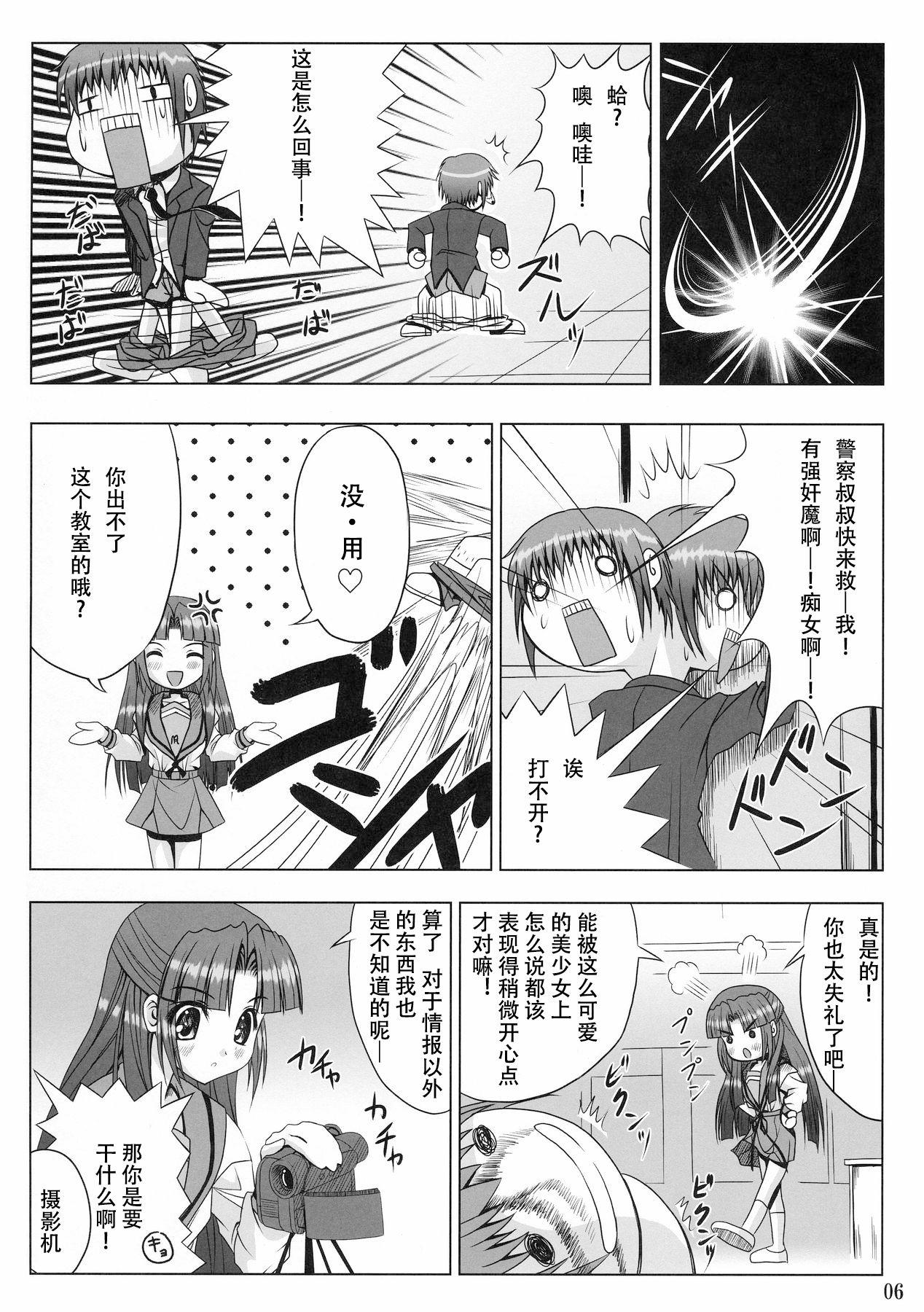 Spanking FREEDOM! - The melancholy of haruhi suzumiya | suzumiya haruhi no yuuutsu 1080p - Page 6