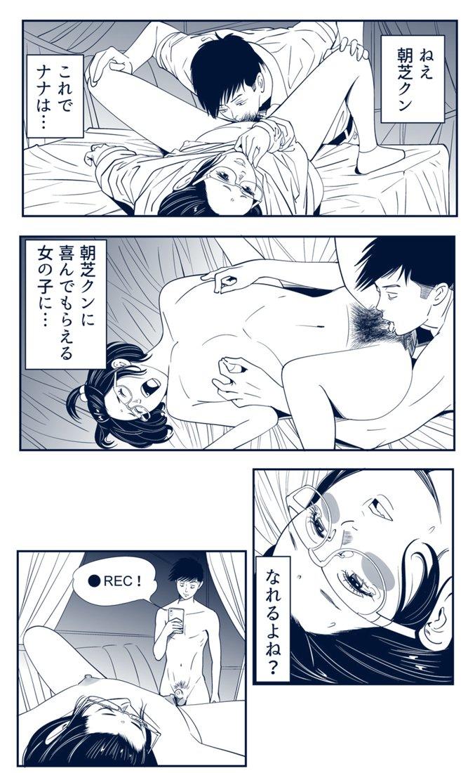 Amatuer Porn KON-NTR Gekijou - Original Kiss - Page 12