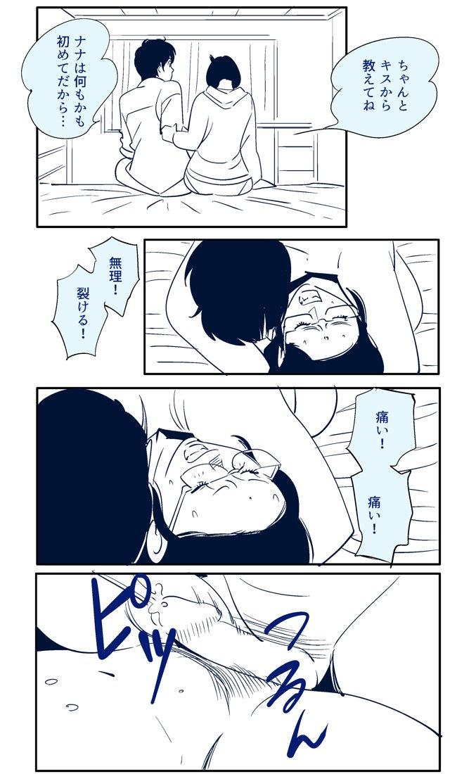 Amatuer Porn KON-NTR Gekijou - Original Kiss - Page 2