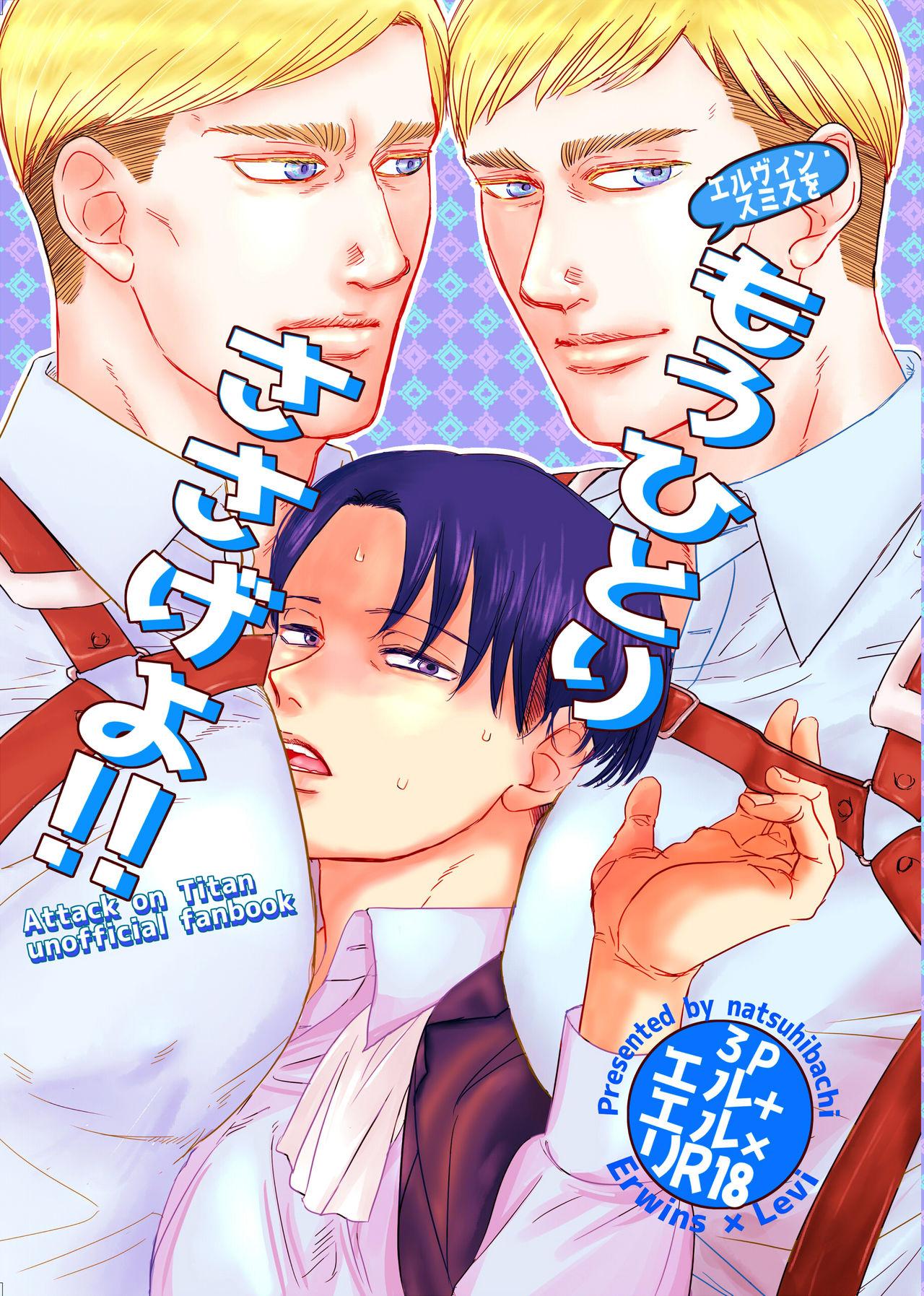 Gay Sex Erwin Smith wo Mou Hitoru Sasageyo!! - Shingeki no kyojin | attack on titan Gaypawn - Page 1