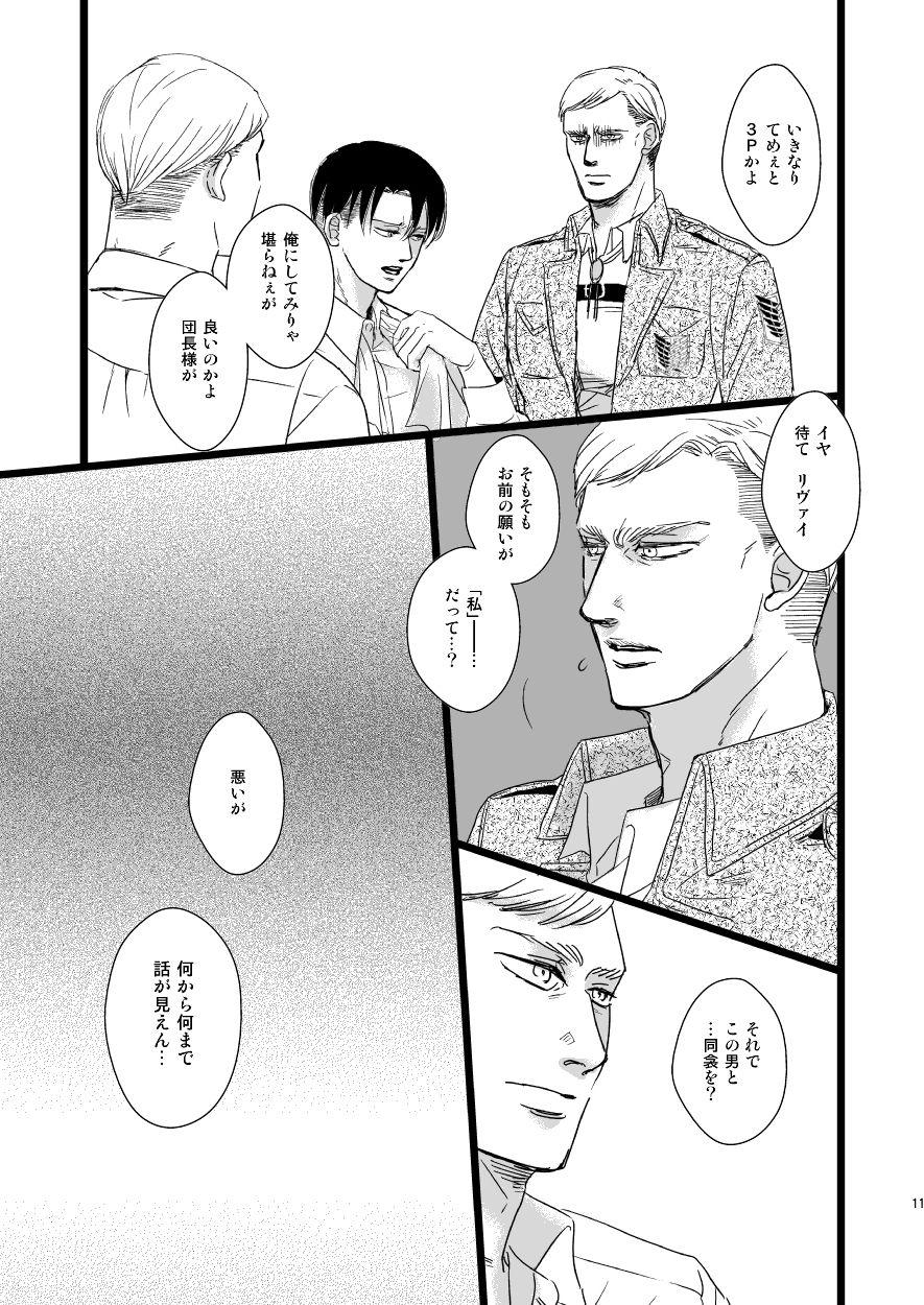 With Erwin Smith wo Mou Hitoru Sasageyo!! - Shingeki no kyojin | attack on titan Free Blow Job - Page 10