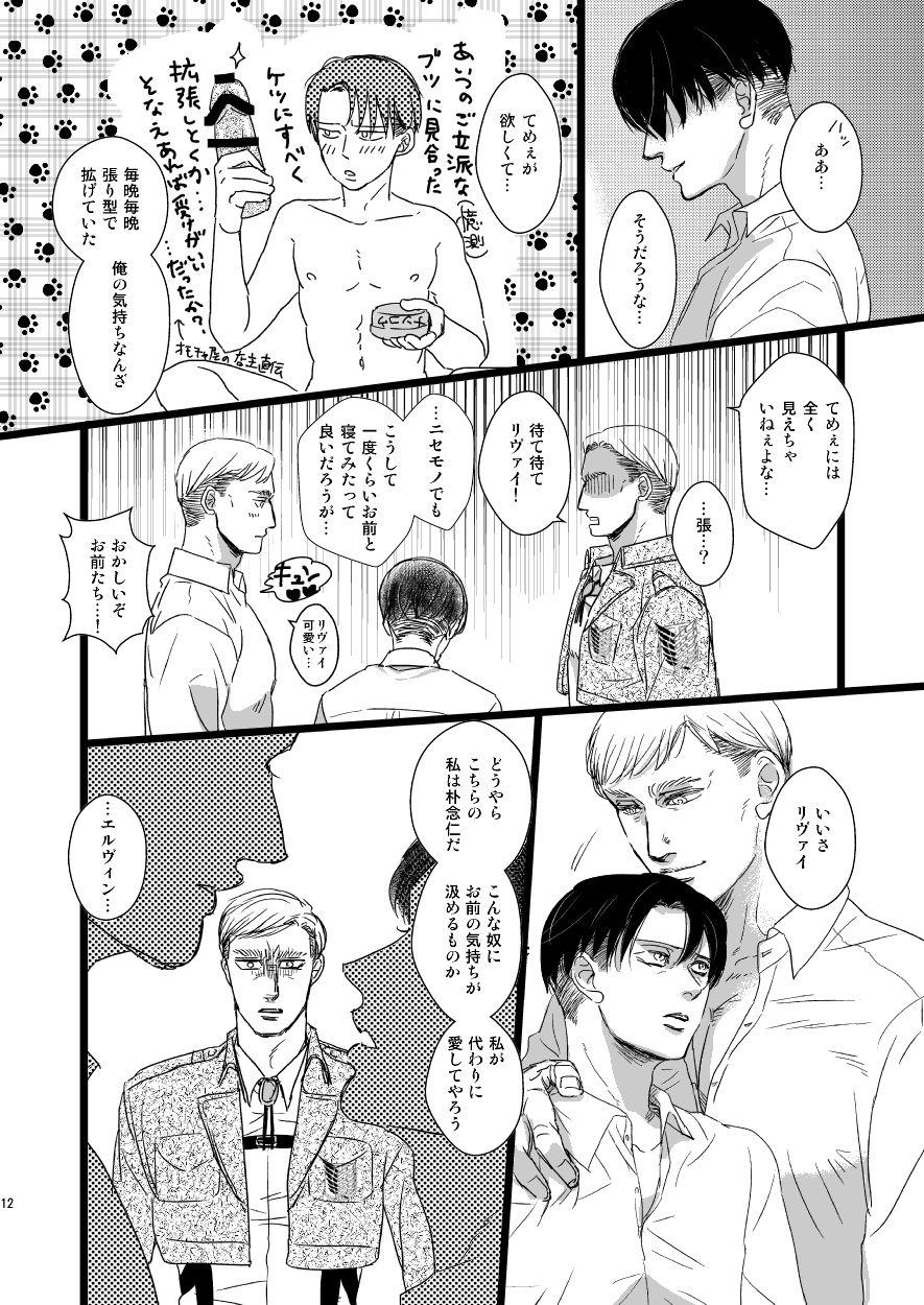 Gay Blowjob Erwin Smith wo Mou Hitoru Sasageyo!! - Shingeki no kyojin | attack on titan Step Dad - Page 11