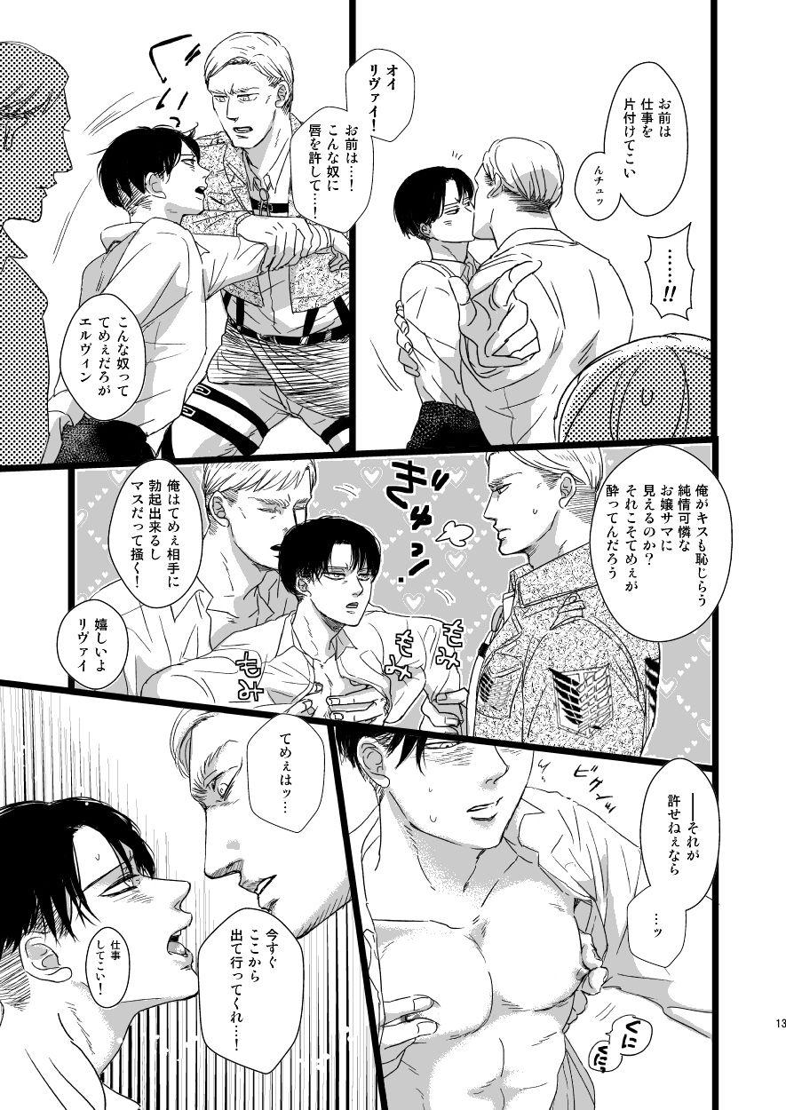 Masturbates Erwin Smith wo Mou Hitoru Sasageyo!! - Shingeki no kyojin | attack on titan Blowjob - Page 12