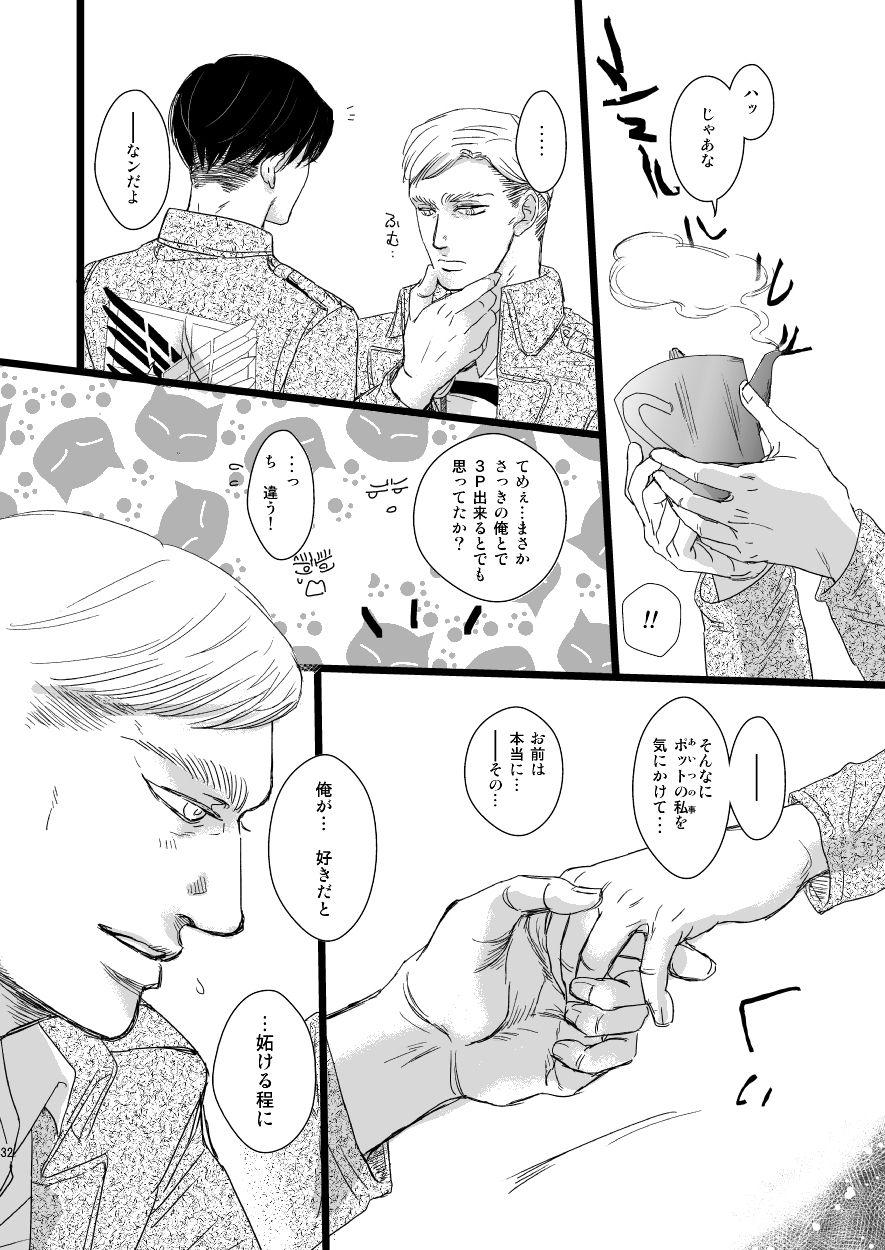 Gay Averagedick Erwin Smith wo Mou Hitoru Sasageyo!! - Shingeki no kyojin | attack on titan Free Fucking - Page 31