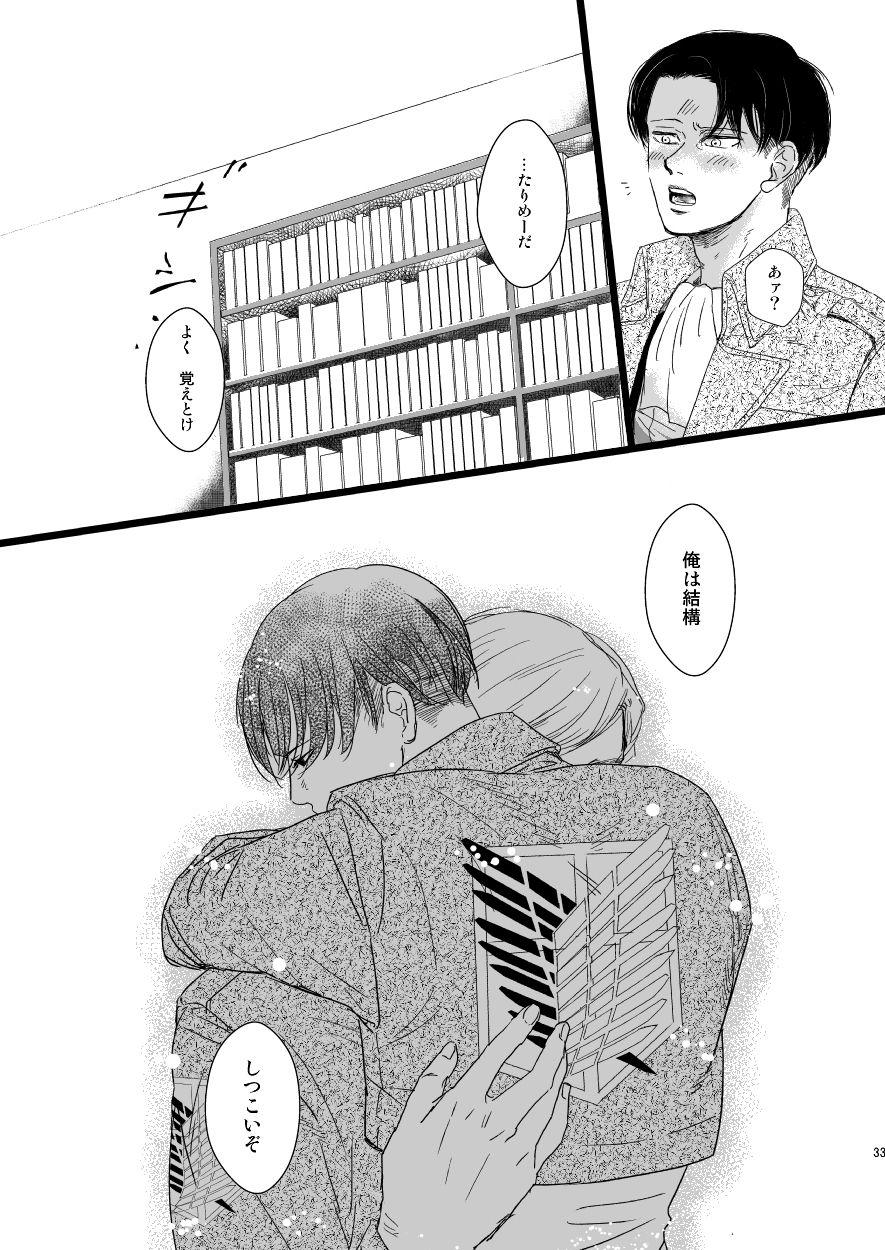 Joi Erwin Smith wo Mou Hitoru Sasageyo!! - Shingeki no kyojin | attack on titan Amature Sex Tapes - Page 32