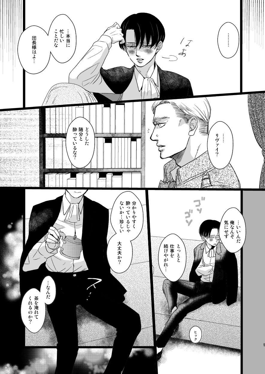 Masturbates Erwin Smith wo Mou Hitoru Sasageyo!! - Shingeki no kyojin | attack on titan Blowjob - Page 4