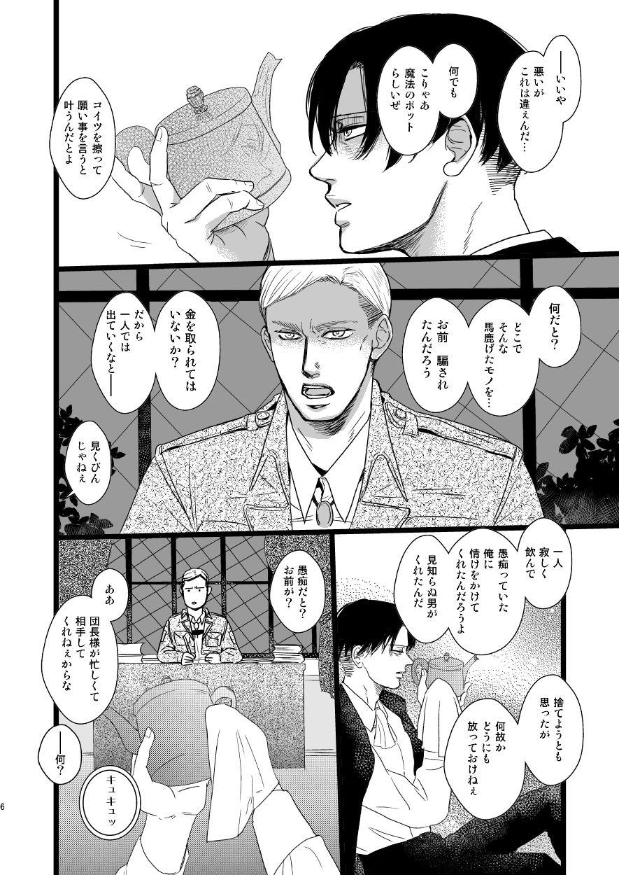 Sucking Dick Erwin Smith wo Mou Hitoru Sasageyo!! - Shingeki no kyojin | attack on titan Twinkstudios - Page 5