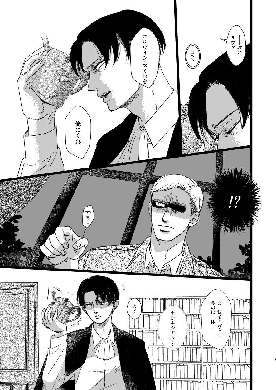Gay Sex Erwin Smith wo Mou Hitoru Sasageyo!! - Shingeki no kyojin | attack on titan Gaypawn - Page 6