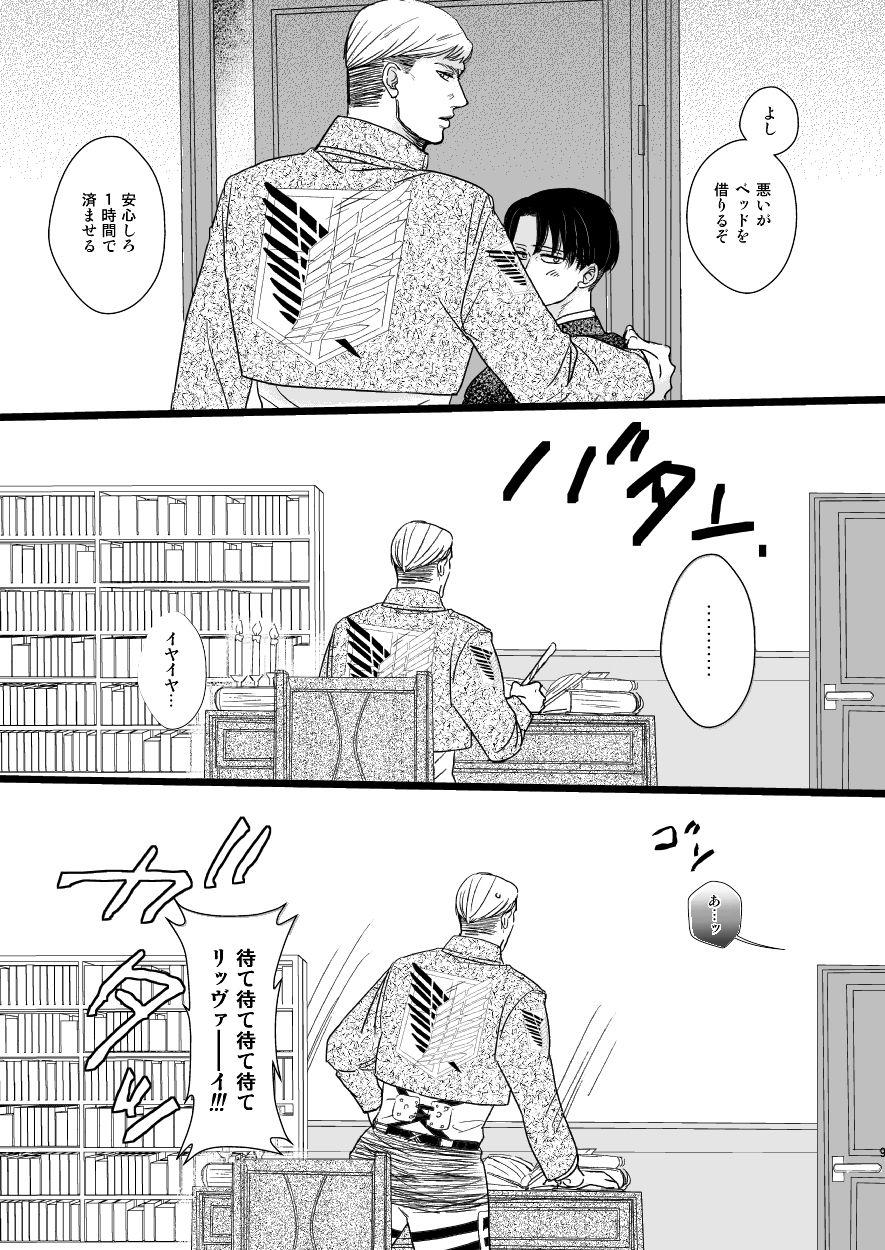 Gay Blowjob Erwin Smith wo Mou Hitoru Sasageyo!! - Shingeki no kyojin | attack on titan Step Dad - Page 8