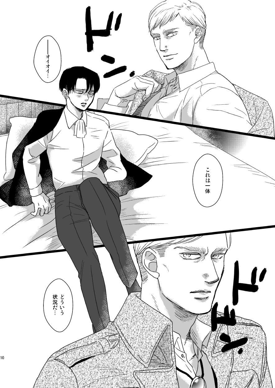 Hand Erwin Smith wo Mou Hitoru Sasageyo!! - Shingeki no kyojin | attack on titan Oldman - Page 9