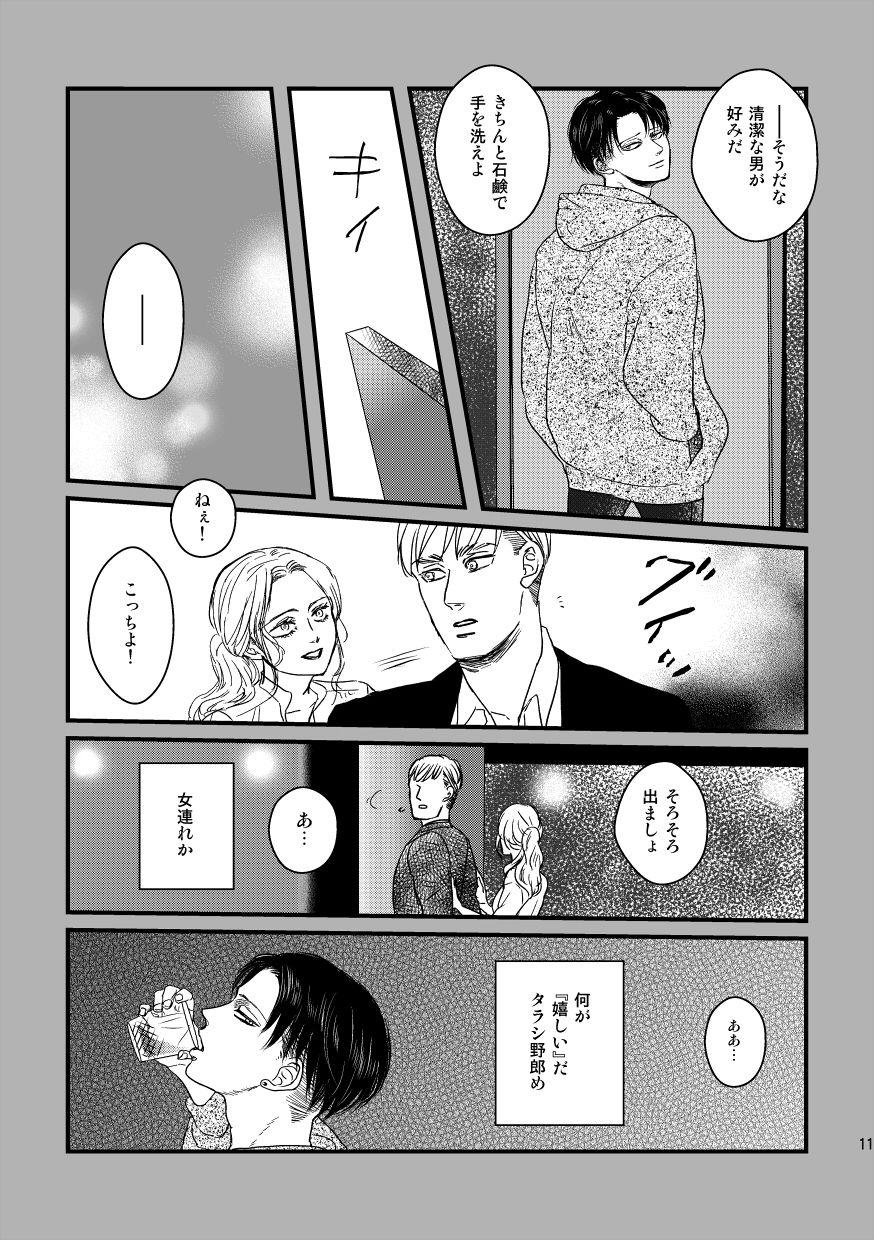 Tied Ai wa Moeru ga Gomi niwa Dasuna - Shingeki no kyojin | attack on titan Gros Seins - Page 10