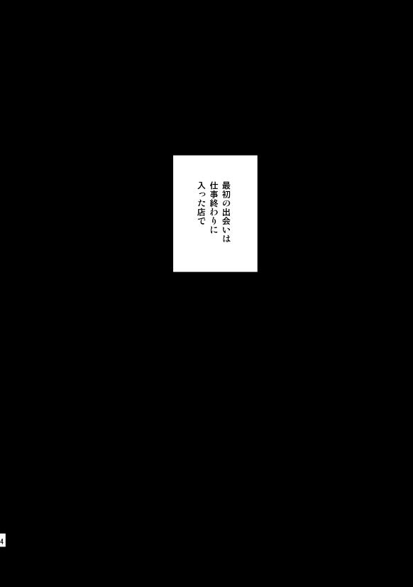Unshaved Ai wa Moeru ga Gomi niwa Dasuna - Shingeki no kyojin | attack on titan Black Hair - Page 3