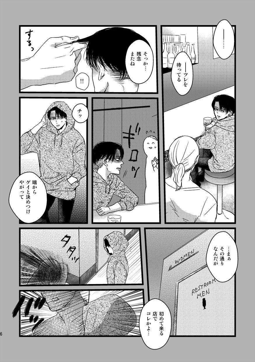 Fishnet Ai wa Moeru ga Gomi niwa Dasuna - Shingeki no kyojin | attack on titan Real Orgasms - Page 5
