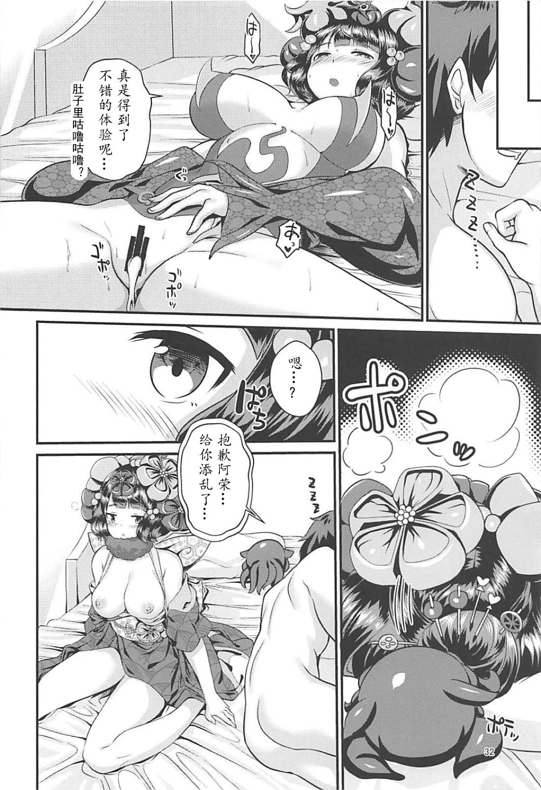 Deflowered Gagou Isei Tako - Fate grand order Prima - Page 32